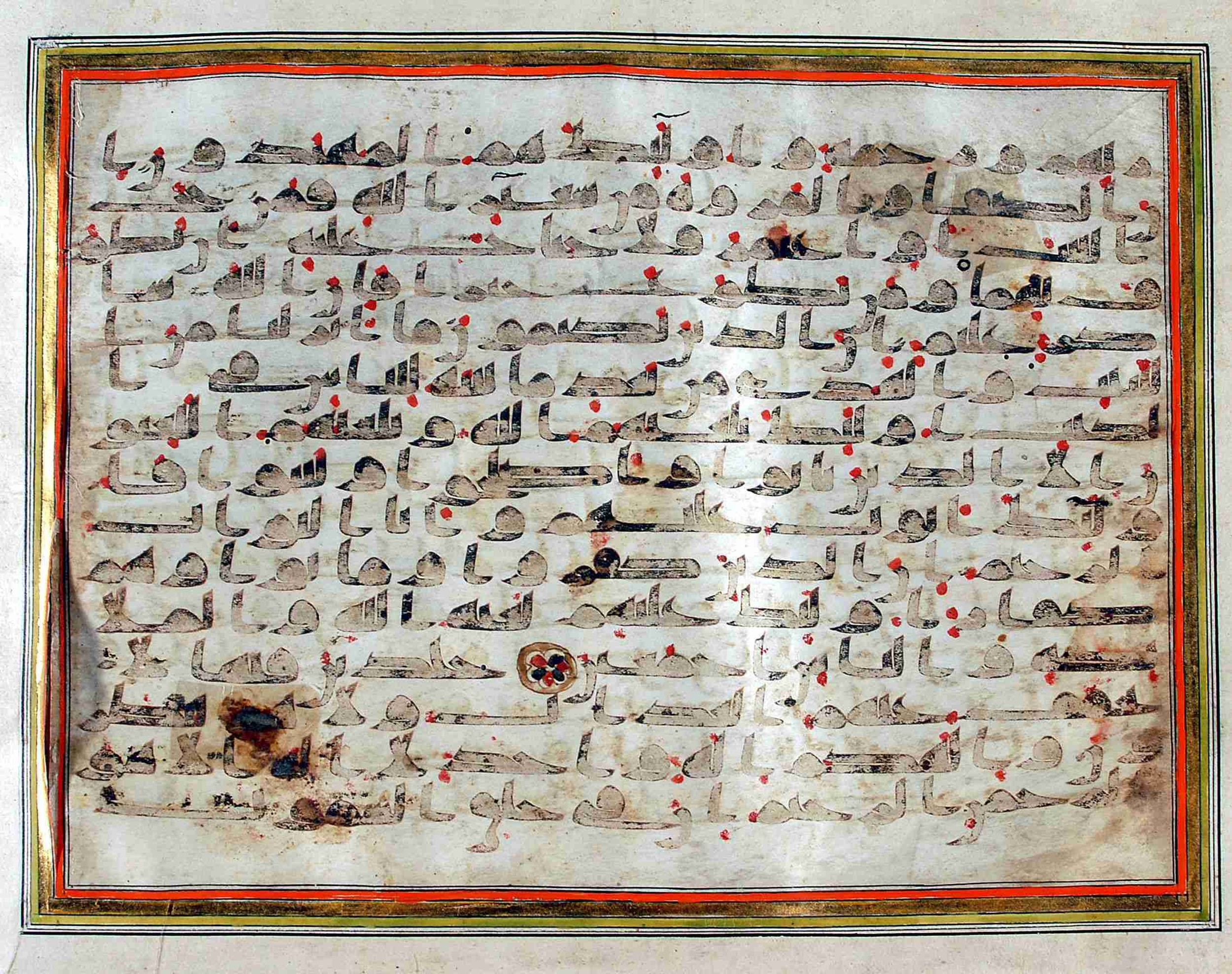 Rampur Raza Library No. 1, in kūfī C.III script, showing Surah 2:162 from Early 8th to Mid 9th Century AD found in Unknown, currently housed at Rampur Raza Library, Rampur, India