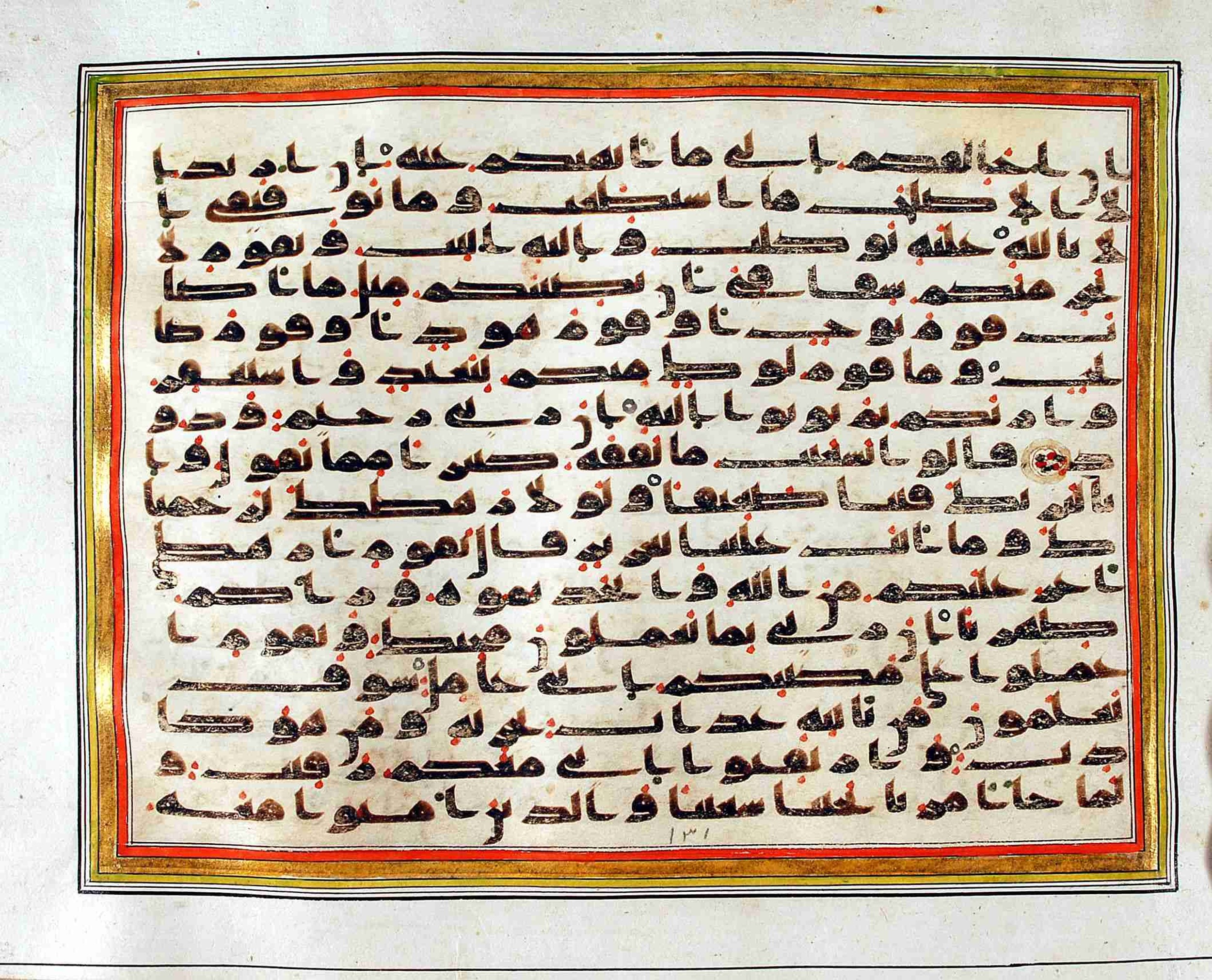 Rampur Raza Library No. 1, in kūfī C.III script, showing Surah 11:89 from Early 8th to Mid 9th Century AD found in Unknown, currently housed at Rampur Raza Library, Rampur, India