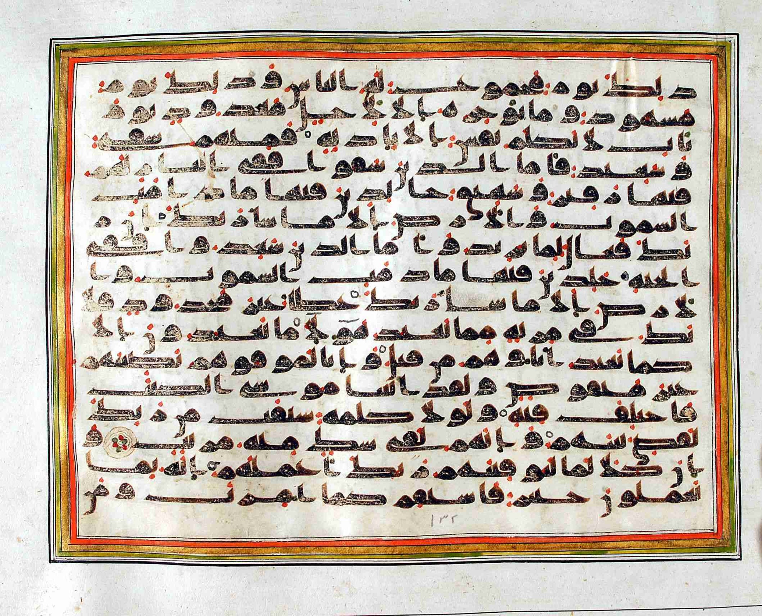 Rampur Raza Library No. 1 (Scan 1), in kūfī C.III script, showing Surah 11:112 from Early 8th to Mid 9th Century AD found in Unknown, currently housed at Rampur Raza Library, Rampur, India