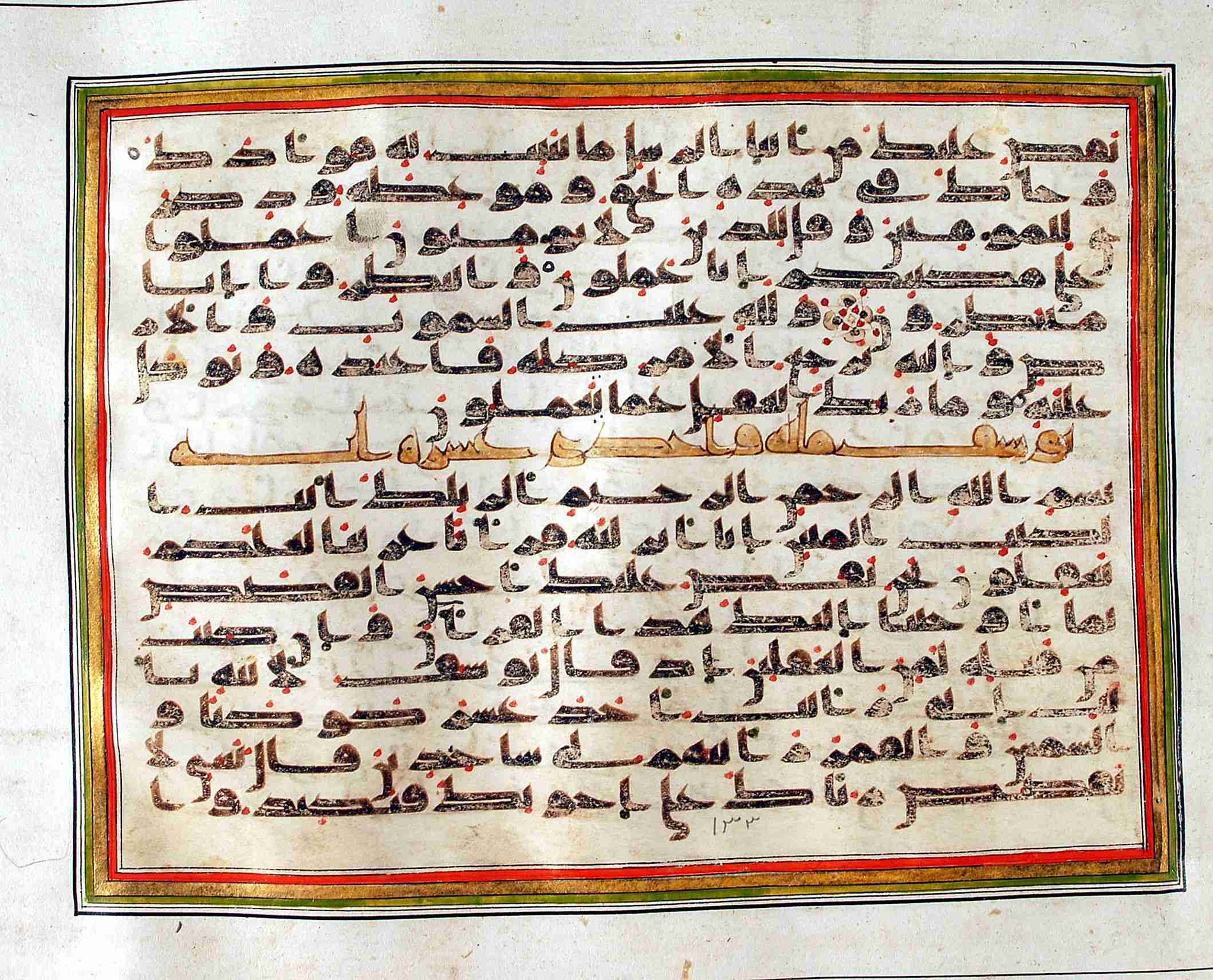 Rampur Raza Library No. 1, in kūfī C.III script, showing Surah 12:4 from Early 8th to Mid 9th Century AD found in Unknown, currently housed at Rampur Raza Library, Rampur, India