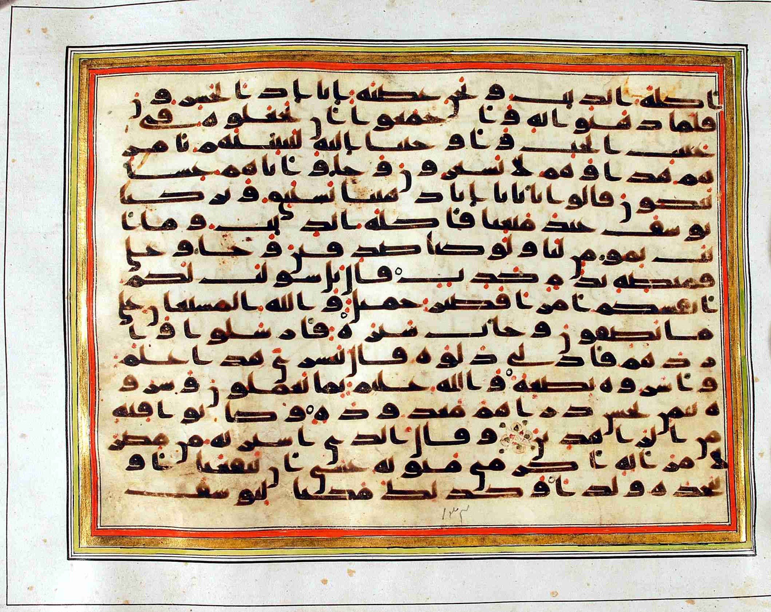 Rampur Raza Library No. 1 (Scan 1), in kūfī C.III script, showing Surah 12:21 from Early 8th to Mid 9th Century AD found in Unknown, currently housed at Rampur Raza Library, Rampur, India