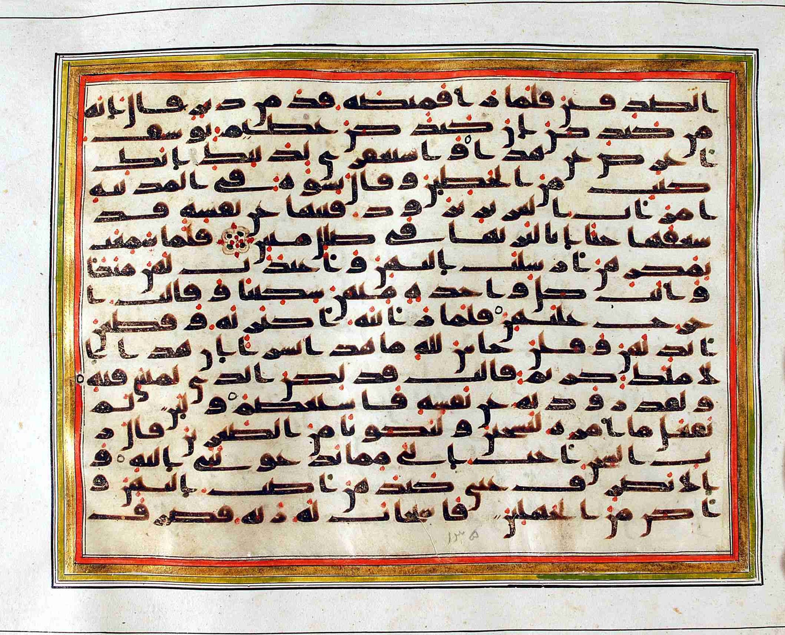 Rampur Raza Library No. 1, in kūfī C.III script, showing Surah 12:32 from Early 8th to Mid 9th Century AD found in Unknown, currently housed at Rampur Raza Library, Rampur, India
