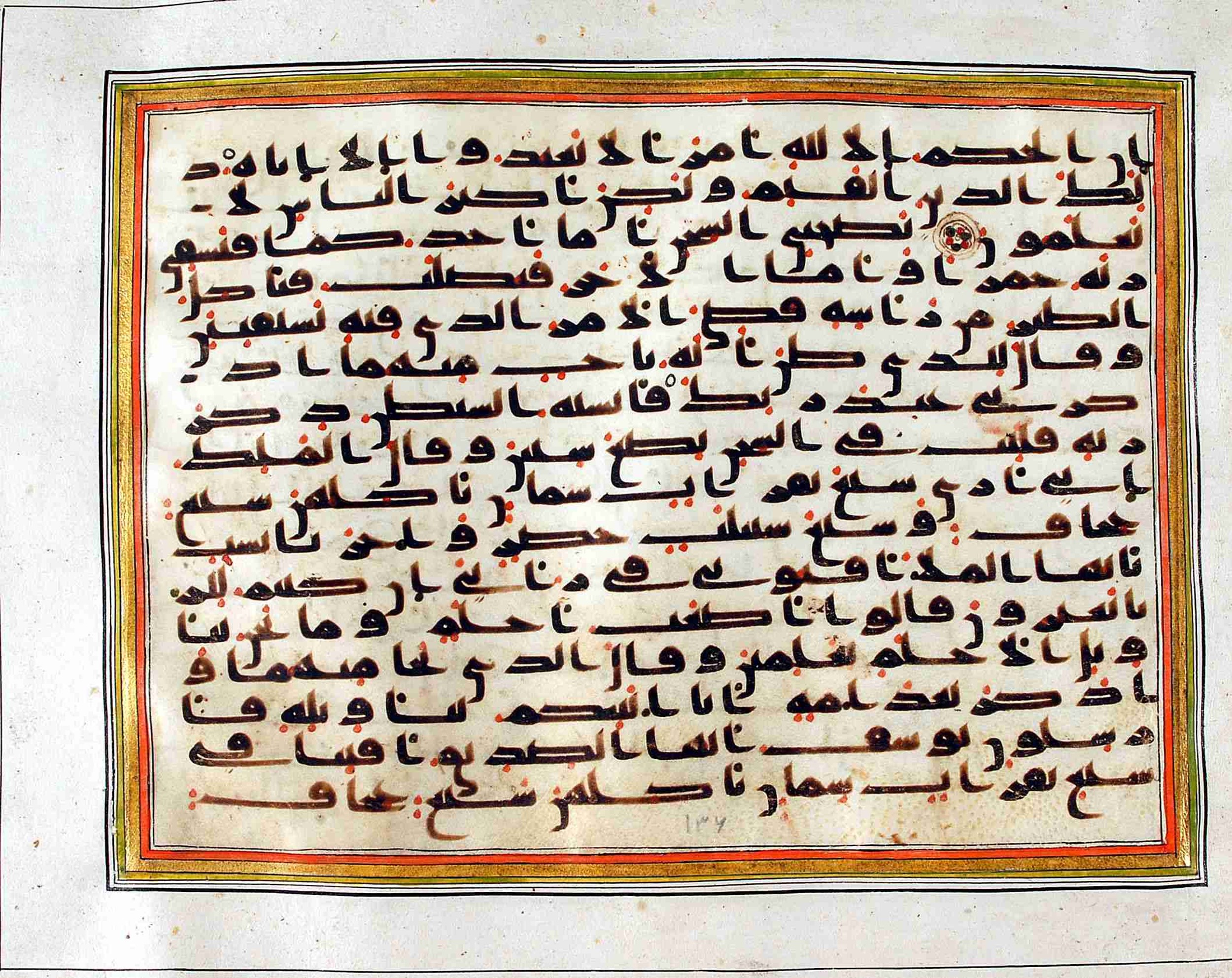 Rampur Raza Library No. 1, in kūfī C.III script, showing Surah 12:44 from Early 8th to Mid 9th Century AD found in Unknown, currently housed at Rampur Raza Library, Rampur, India