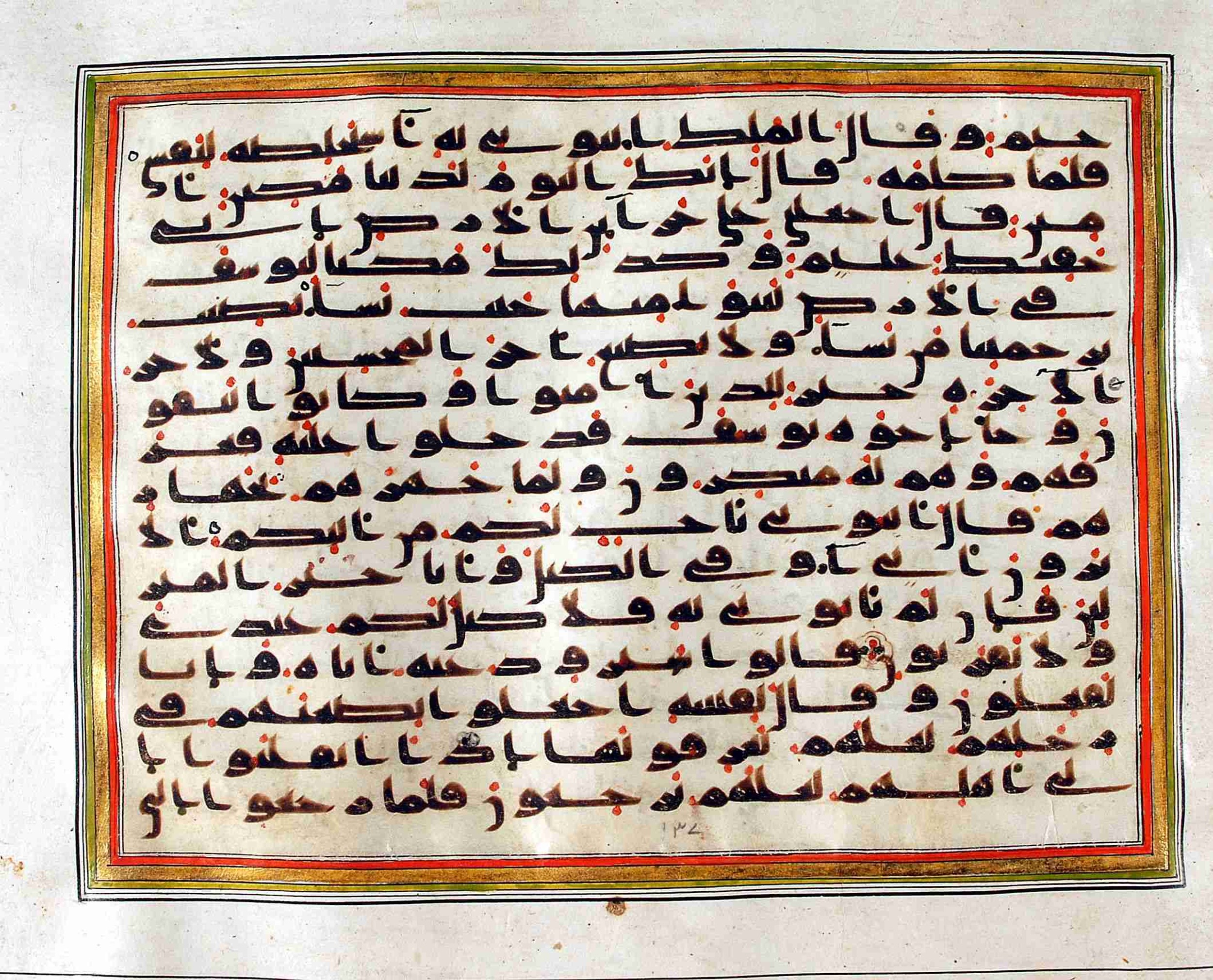 Rampur Raza Library No. 1, in kūfī C.III script, showing Surah 12:59 from Early 8th to Mid 9th Century AD found in Unknown, currently housed at Rampur Raza Library, Rampur, India