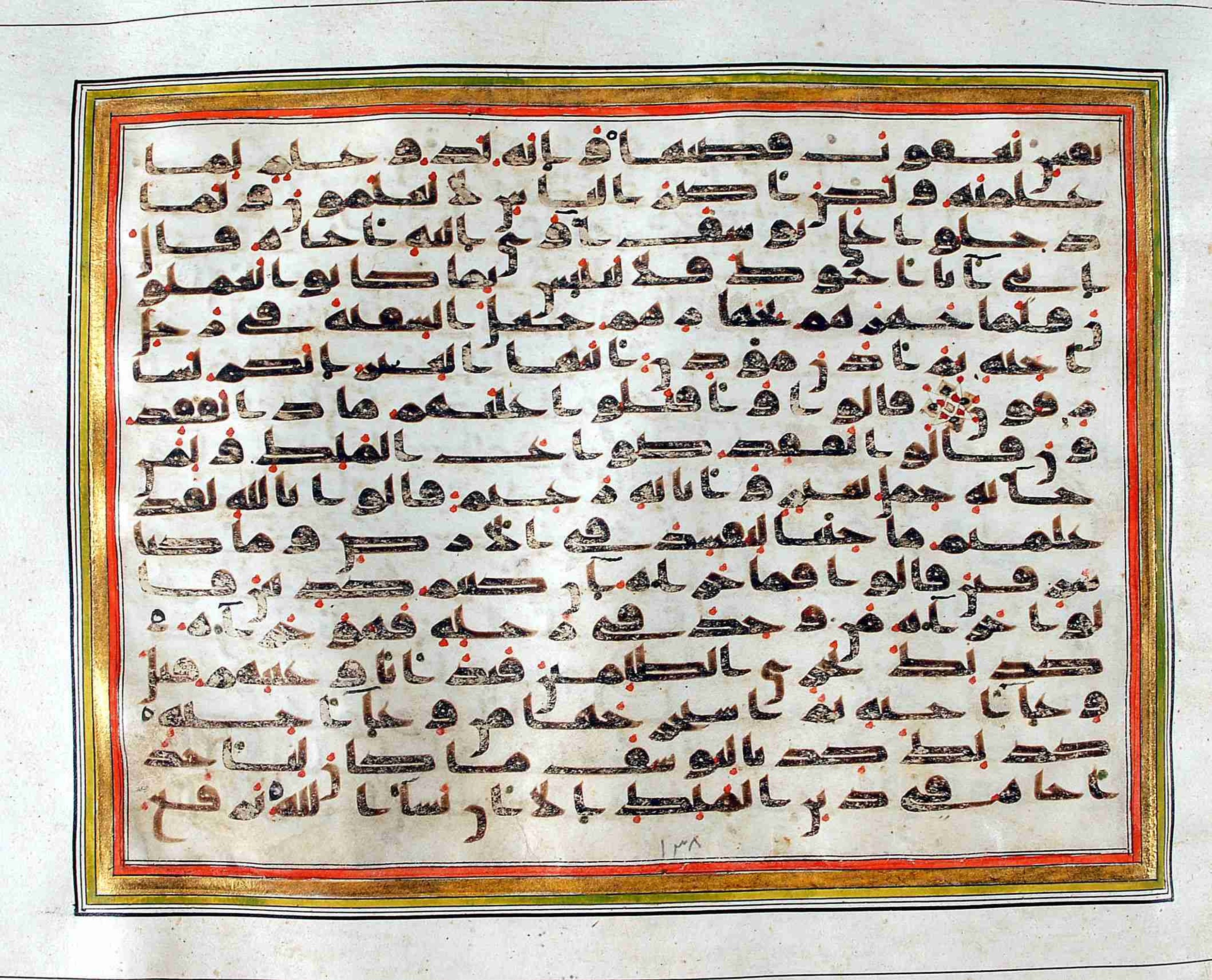 Rampur Raza Library No. 1, in kūfī C.III script, showing Surah 12:71 from Early 8th to Mid 9th Century AD found in Unknown, currently housed at Rampur Raza Library, Rampur, India