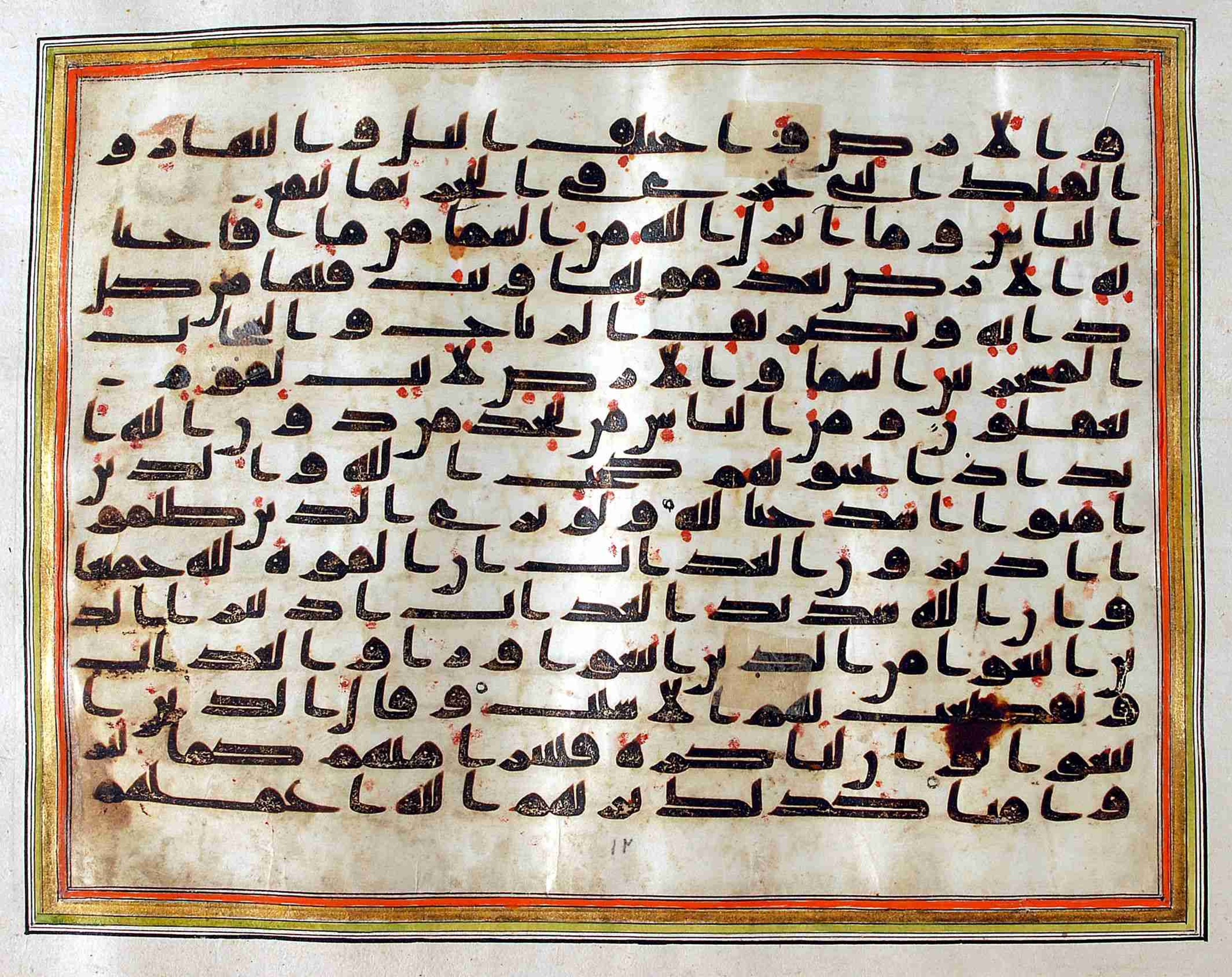 Rampur Raza Library No. 1 (Scan 2), in kūfī C.III script, showing Surah 2:164 from Early 8th to Mid 9th Century AD found in Unknown, currently housed at Rampur Raza Library, Rampur, India