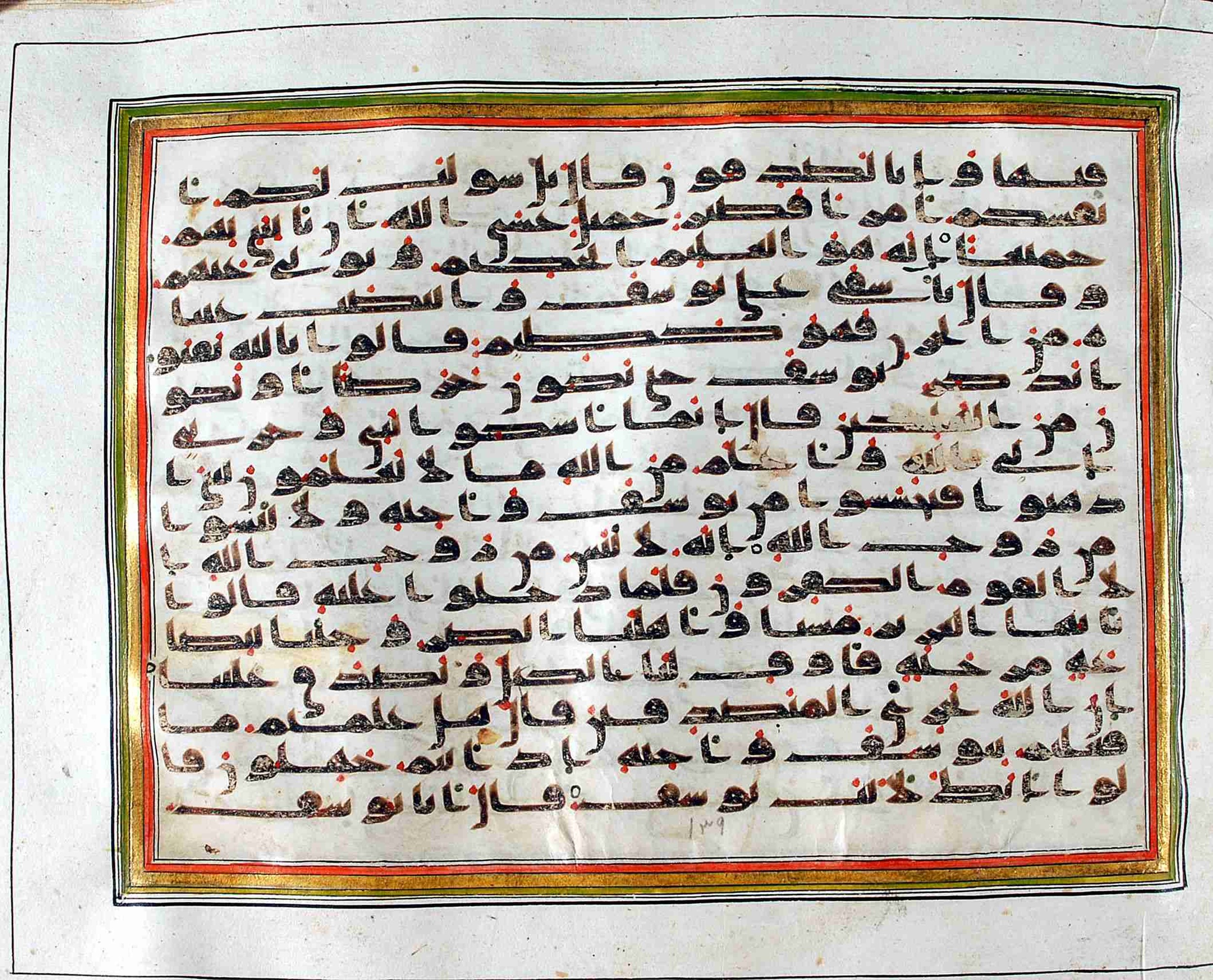 Rampur Raza Library No. 1, in kūfī C.III script, showing Surah 12:83 from Early 8th to Mid 9th Century AD found in Unknown, currently housed at Rampur Raza Library, Rampur, India