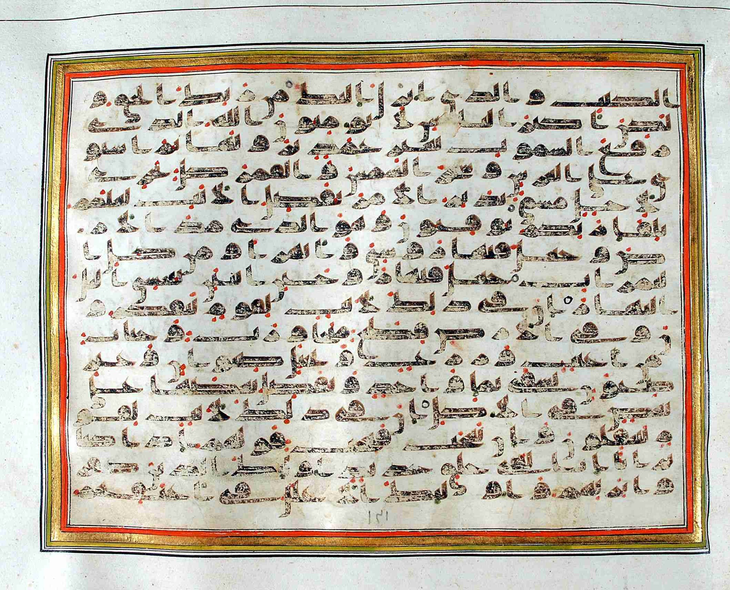 Rampur Raza Library No. 1, in kūfī C.III script, showing Surah 13:2 from Early 8th to Mid 9th Century AD found in Unknown, currently housed at Rampur Raza Library, Rampur, India