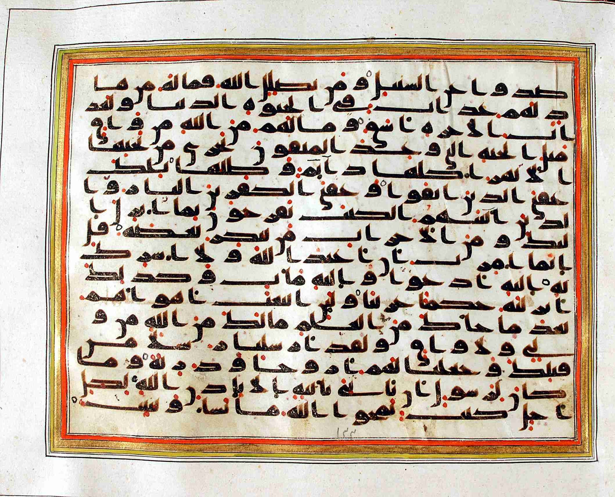 Rampur Raza Library No. 1 (Scan 1), in kūfī C.III script, showing Surah 13:39 from Early 8th to Mid 9th Century AD found in Unknown, currently housed at Rampur Raza Library, Rampur, India