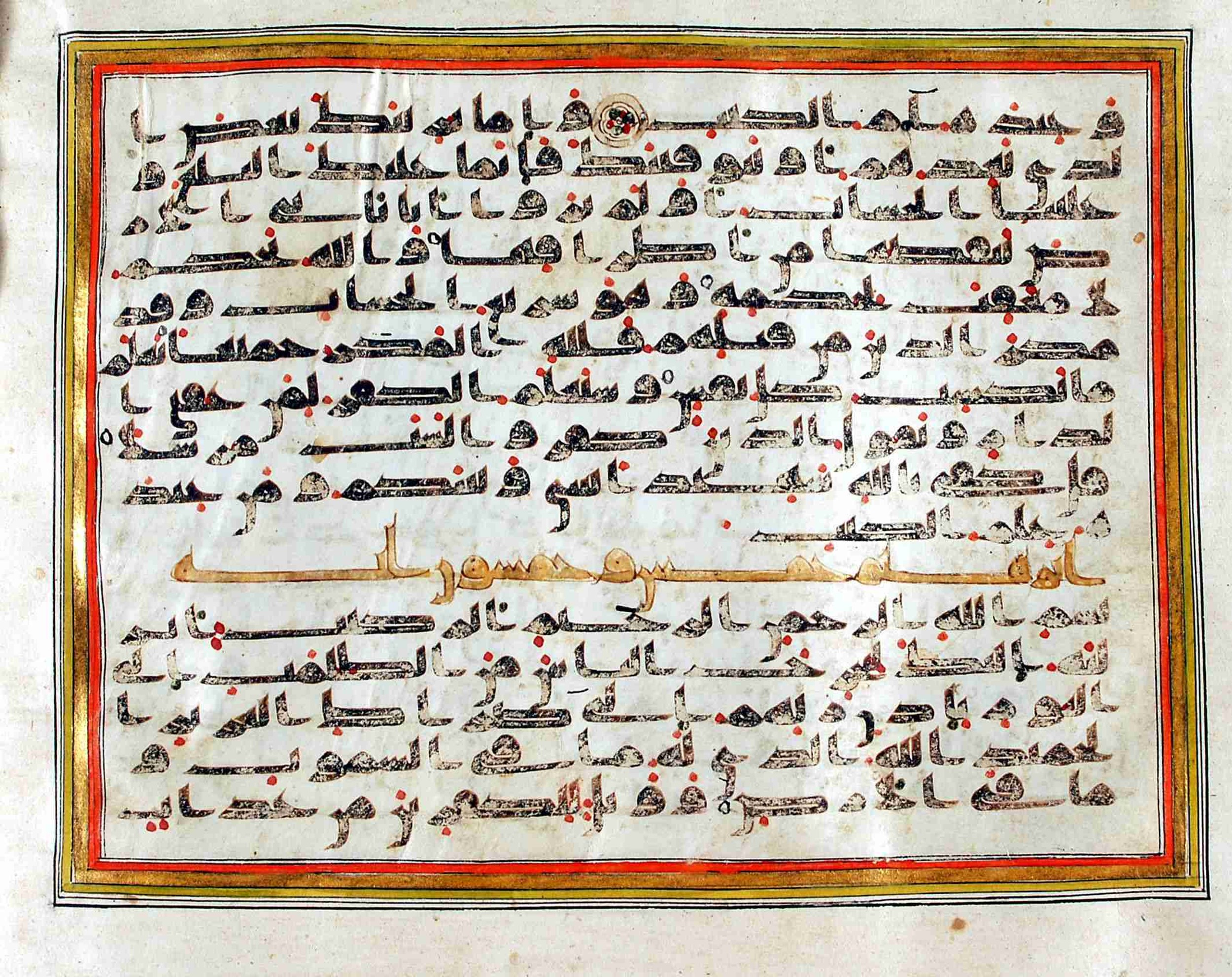Rampur Raza Library No. 1 (Scan 2), in kūfī C.III script, showing Surah 13:39 from Early 8th to Mid 9th Century AD found in Unknown, currently housed at Rampur Raza Library, Rampur, India