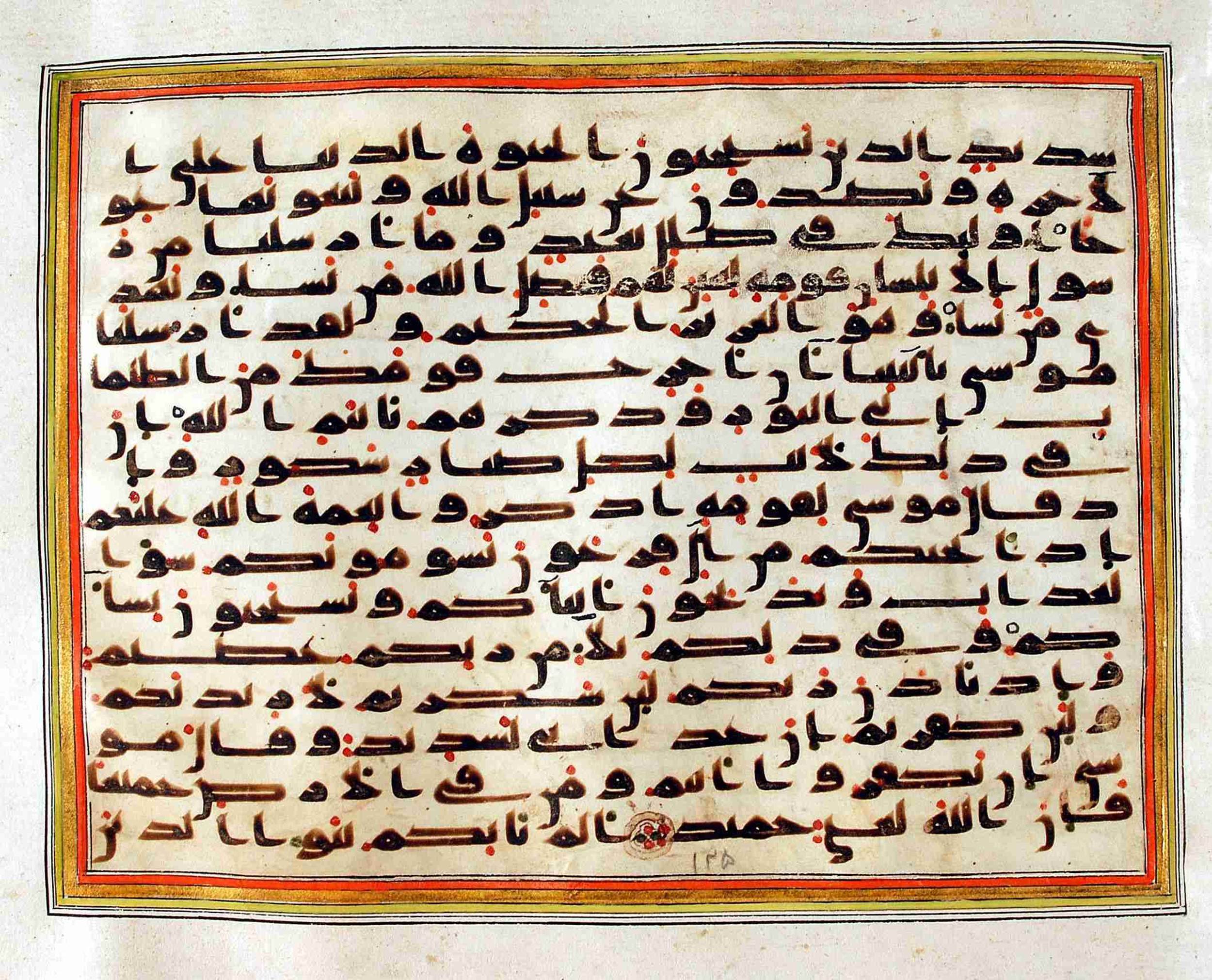 Rampur Raza Library No. 1 (Scan 2), in kūfī C.III script, showing Surah 14:2 from Early 8th to Mid 9th Century AD found in Unknown, currently housed at Rampur Raza Library, Rampur, India
