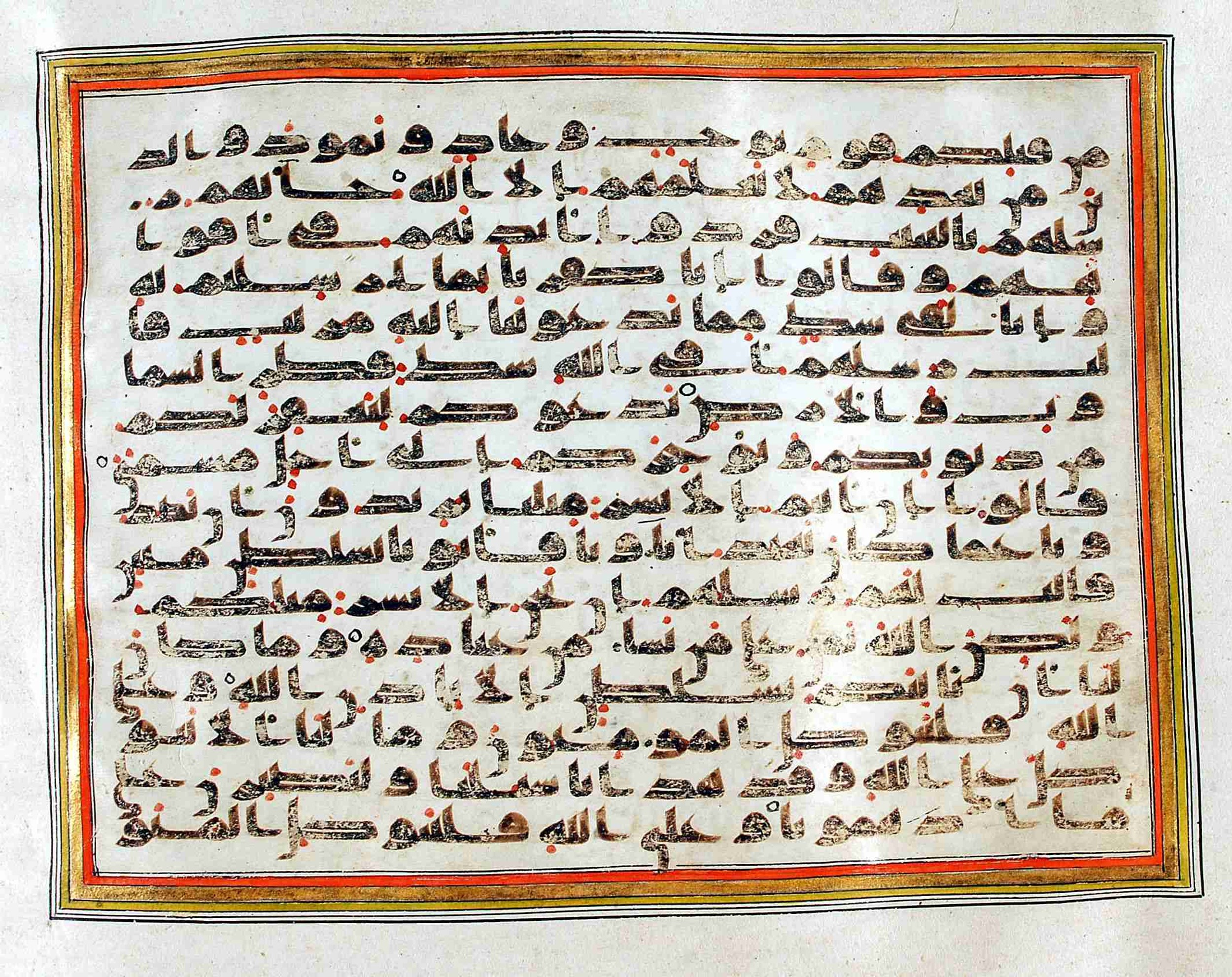 Rampur Raza Library No. 1 (Scan 2), in kūfī C.III script, showing Surah 14:9 from Early 8th to Mid 9th Century AD found in Unknown, currently housed at Rampur Raza Library, Rampur, India