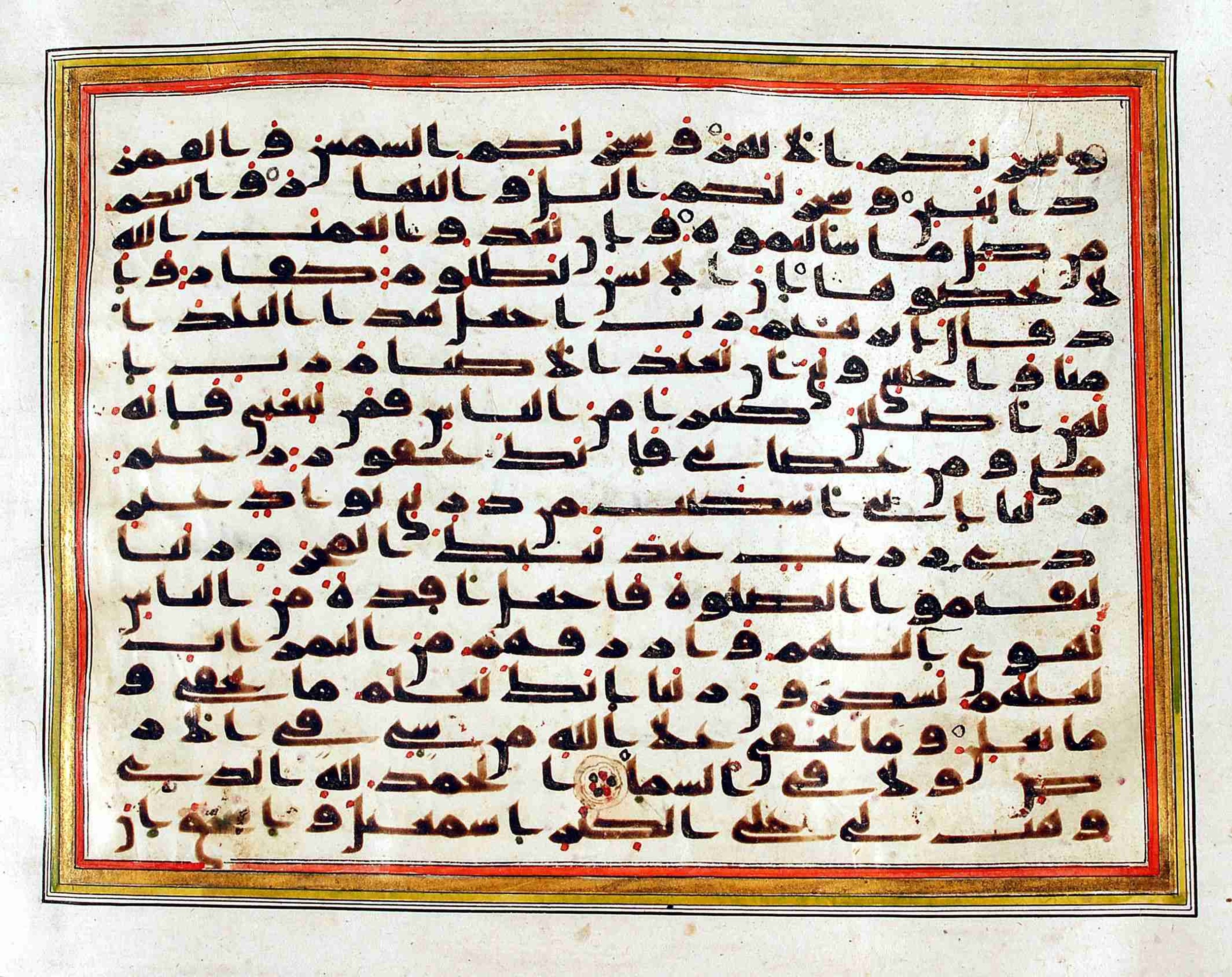 Rampur Raza Library No. 1 (Scan 1), in kūfī C.III script, showing Surah 14:39 from Early 8th to Mid 9th Century AD found in Unknown, currently housed at Rampur Raza Library, Rampur, India