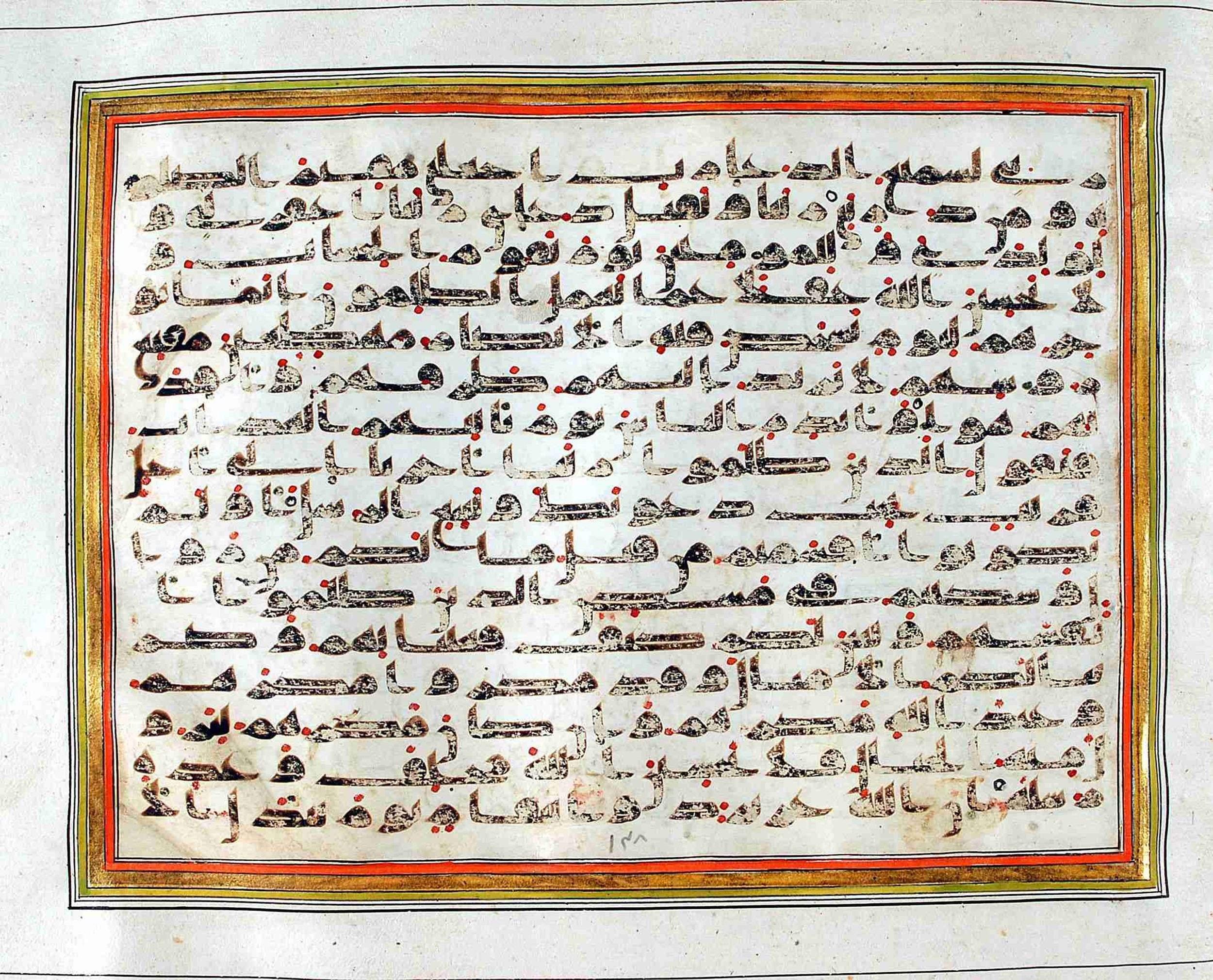 Rampur Raza Library No. 1 (Scan 2), in kūfī C.III script, showing Surah 14:39 from Early 8th to Mid 9th Century AD found in Unknown, currently housed at Rampur Raza Library, Rampur, India