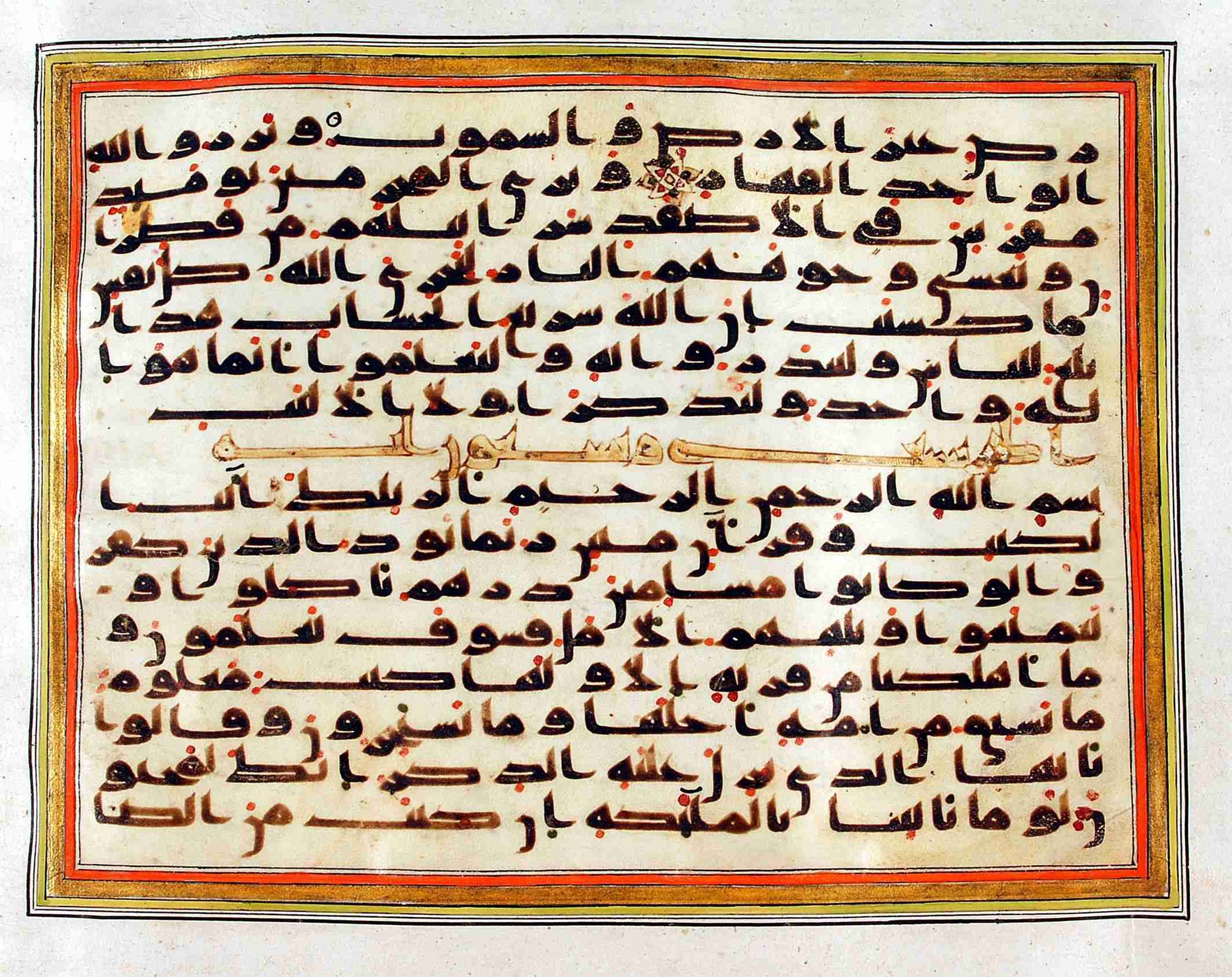 Rampur Raza Library No. 1, in kūfī C.III script, showing Surah 14:49 from Early 8th to Mid 9th Century AD found in Unknown, currently housed at Rampur Raza Library, Rampur, India