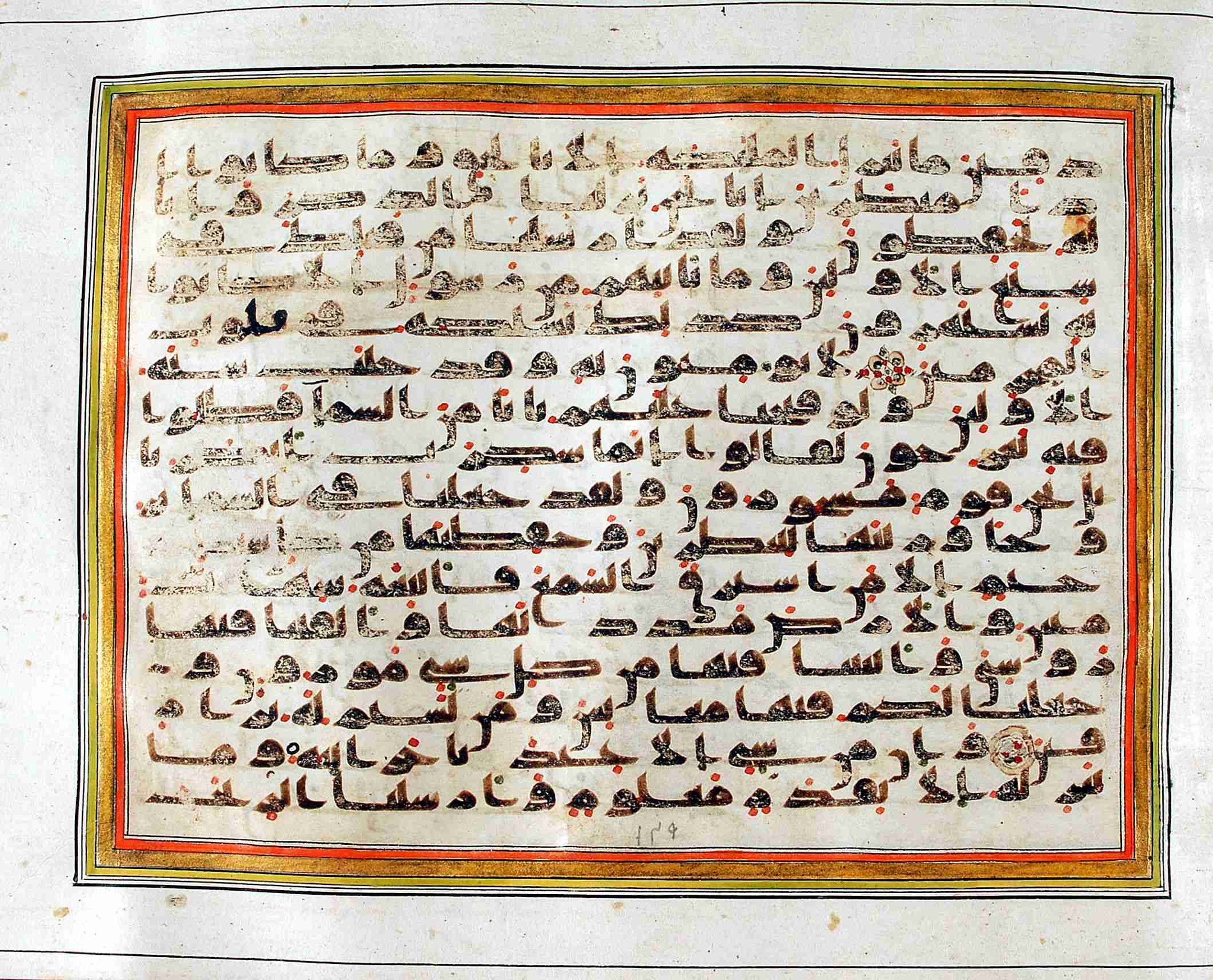 Rampur Raza Library No. 1, in kūfī C.III script, showing Surah 15:13 from Early 8th to Mid 9th Century AD found in Unknown, currently housed at Rampur Raza Library, Rampur, India