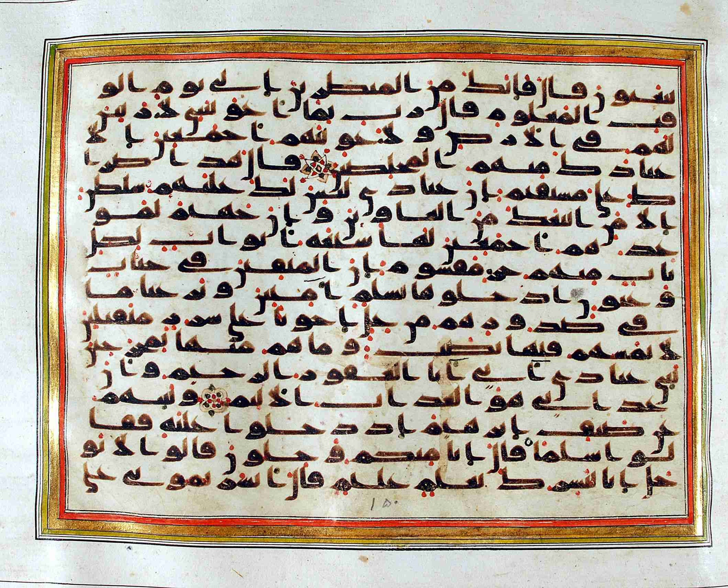 Rampur Raza Library No. 1, in kūfī C.III script, showing Surah 15:39 from Early 8th to Mid 9th Century AD found in Unknown, currently housed at Rampur Raza Library, Rampur, India