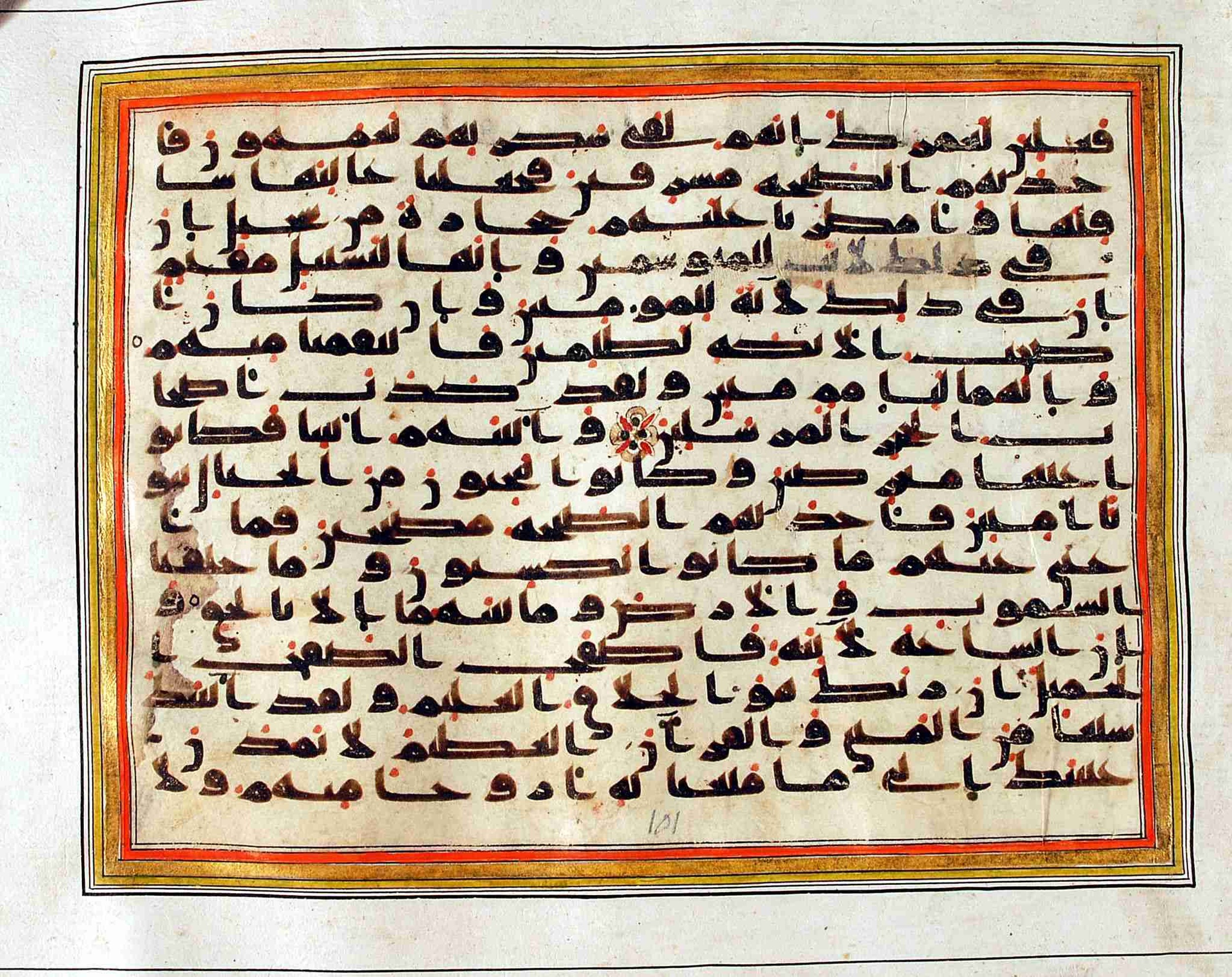 Rampur Raza Library No. 1 (Scan 2), in kūfī C.III script, showing Surah 15:71 from Early 8th to Mid 9th Century AD found in Unknown, currently housed at Rampur Raza Library, Rampur, India