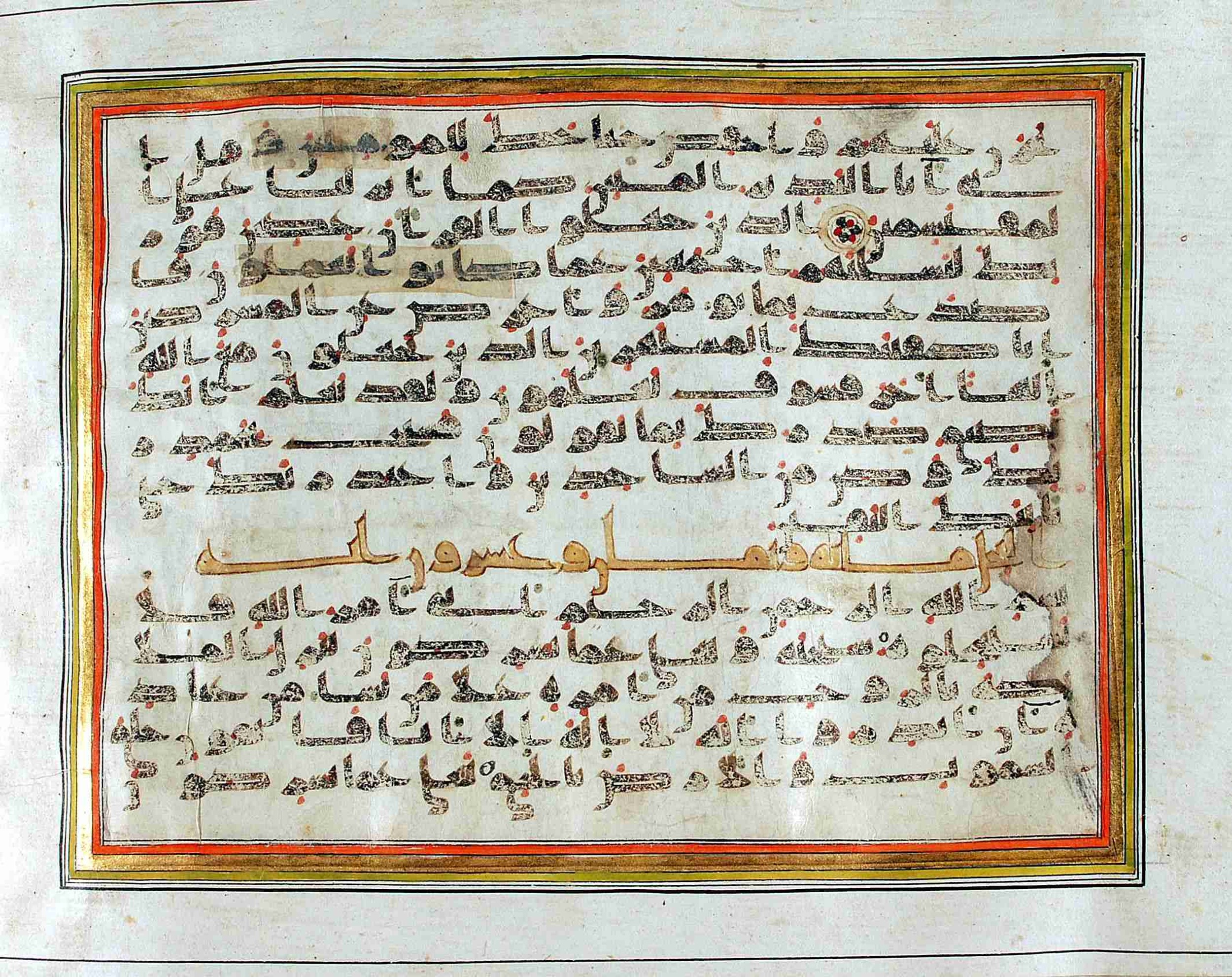Rampur Raza Library No. 1, in kūfī C.III script, showing Surah 16:2 from Early 8th to Mid 9th Century AD found in Unknown, currently housed at Rampur Raza Library, Rampur, India