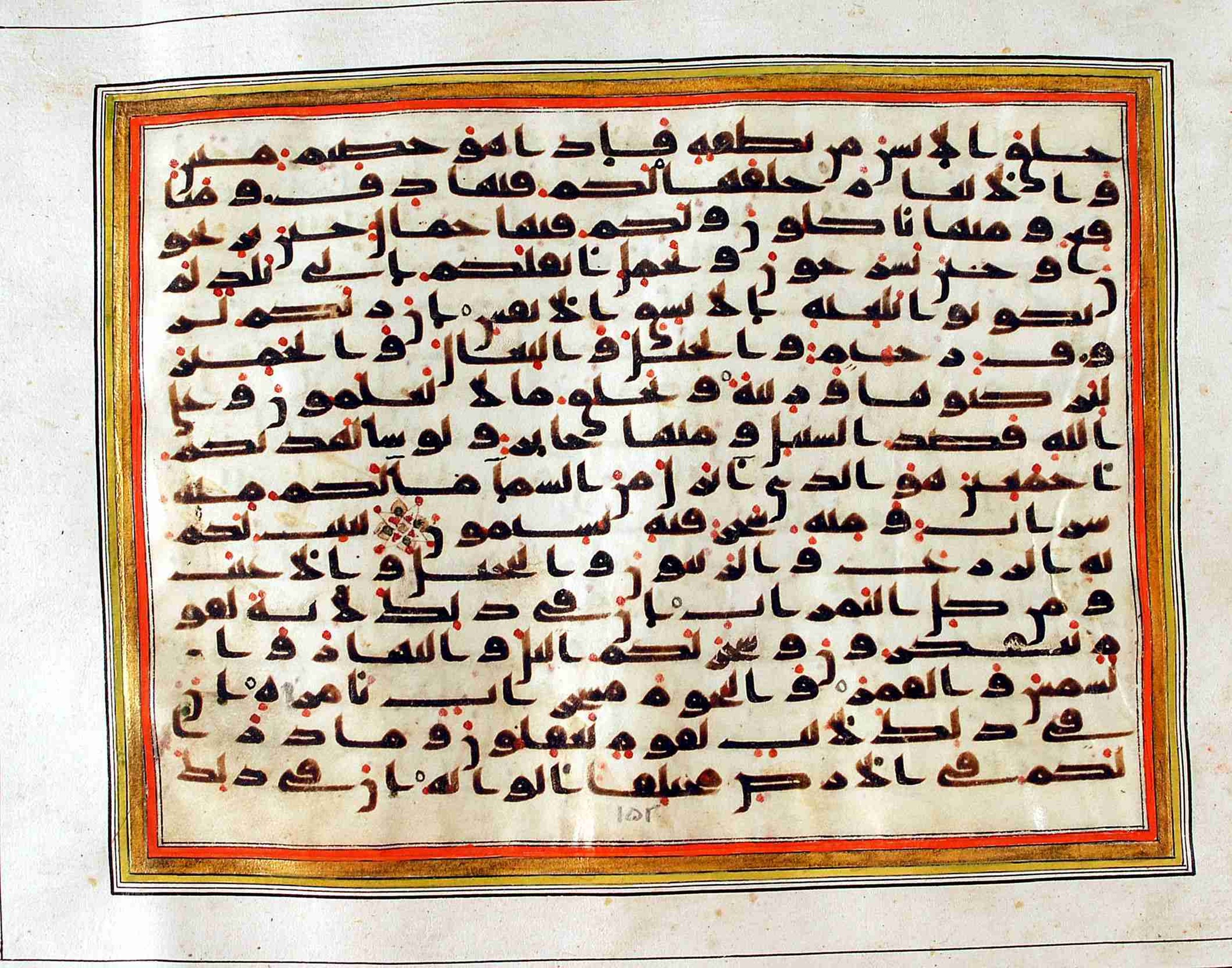 Rampur Raza Library No. 1 (Scan 1), in kūfī C.III script, showing Surah 16:13 from Early 8th to Mid 9th Century AD found in Unknown, currently housed at Rampur Raza Library, Rampur, India