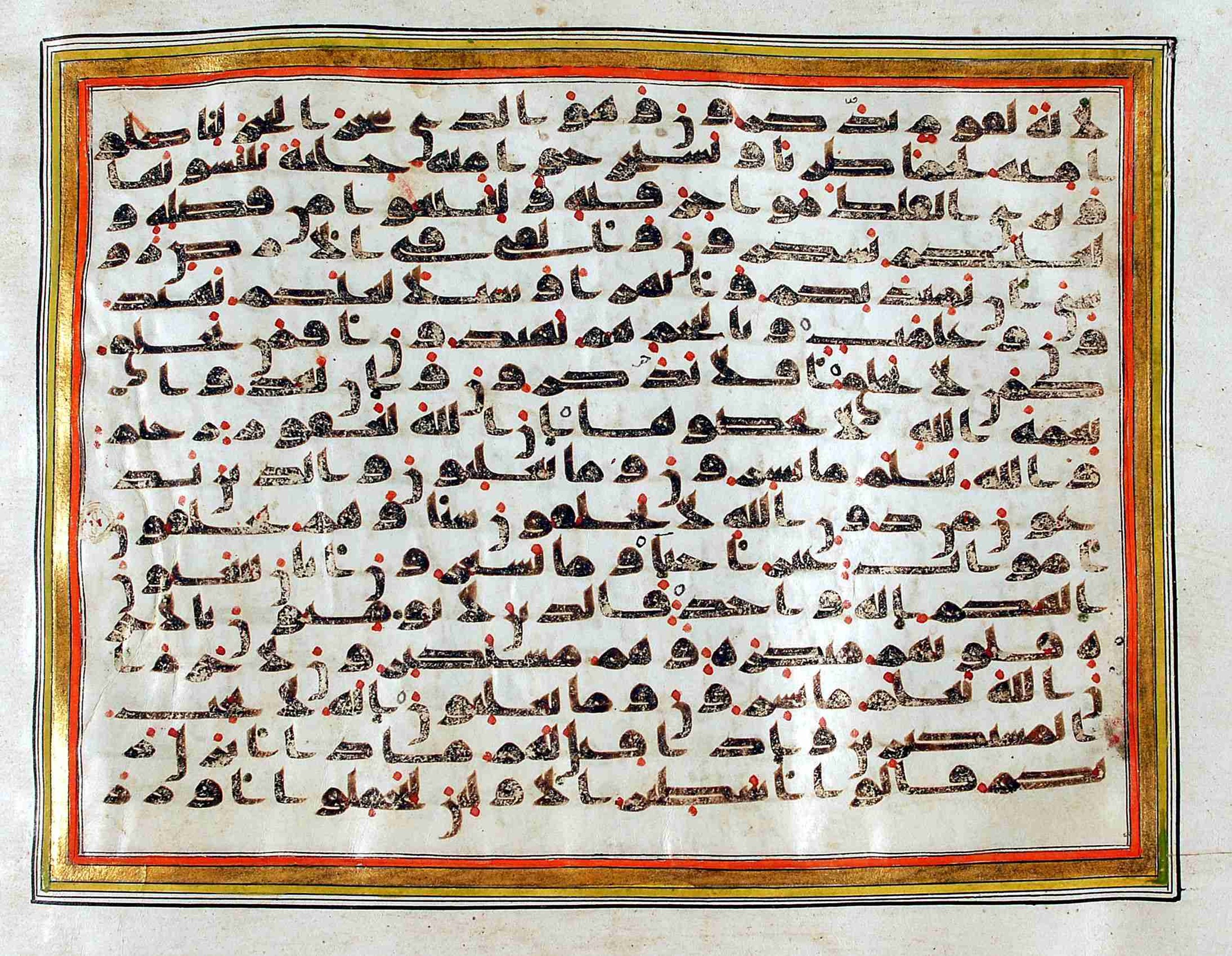 Rampur Raza Library No. 1, in kūfī C.III script, showing Surah 16:21 from Early 8th to Mid 9th Century AD found in Unknown, currently housed at Rampur Raza Library, Rampur, India