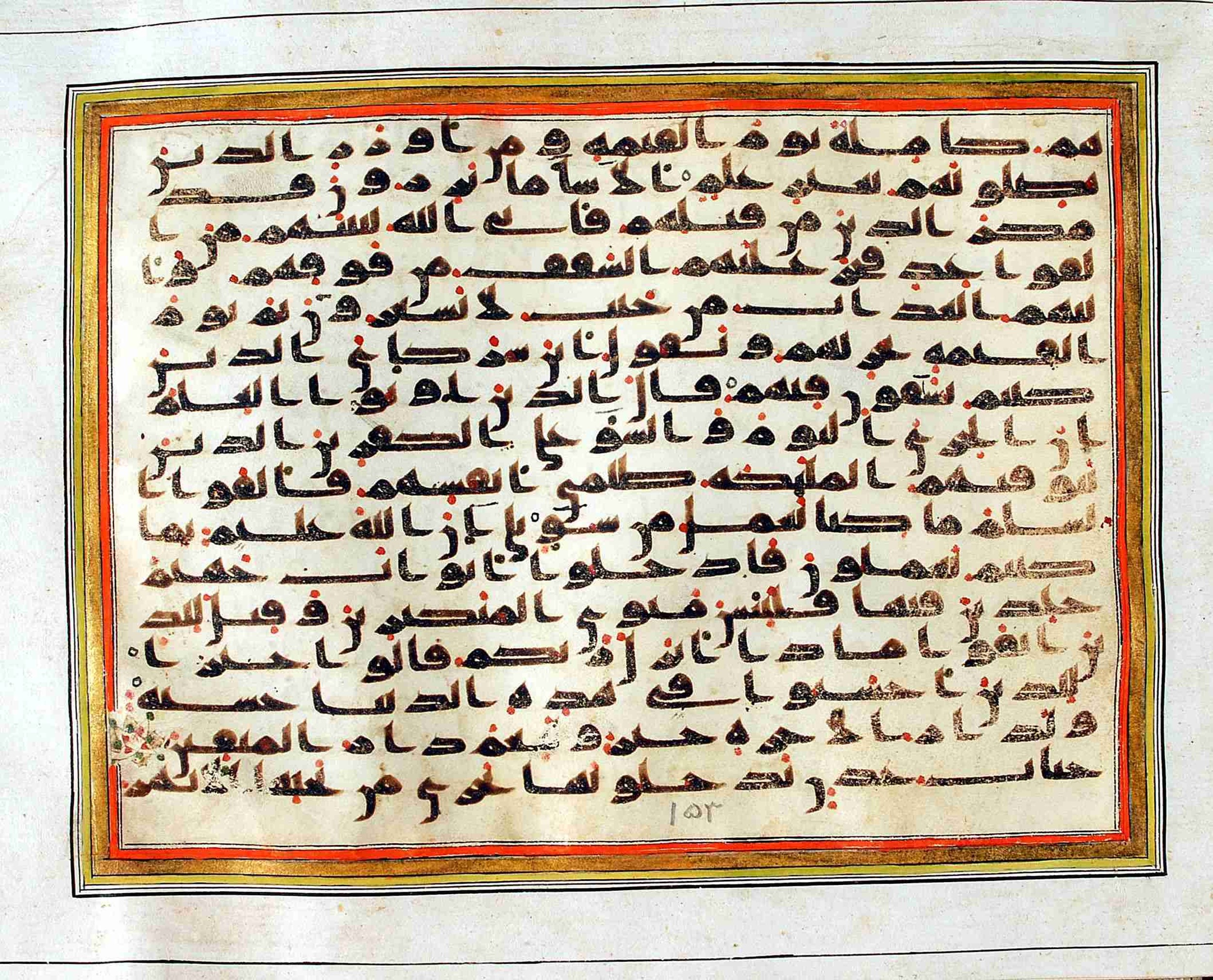 Rampur Raza Library No. 1, in kūfī C.III script, showing Surah 16:28 from Early 8th to Mid 9th Century AD found in Unknown, currently housed at Rampur Raza Library, Rampur, India