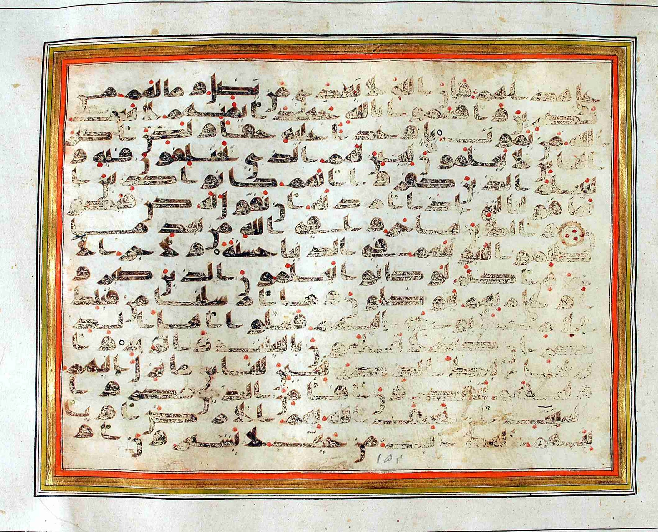Rampur Raza Library No. 1 (Scan 1), in kūfī C.III script, showing Surah 16:46 from Early 8th to Mid 9th Century AD found in Unknown, currently housed at Rampur Raza Library, Rampur, India
