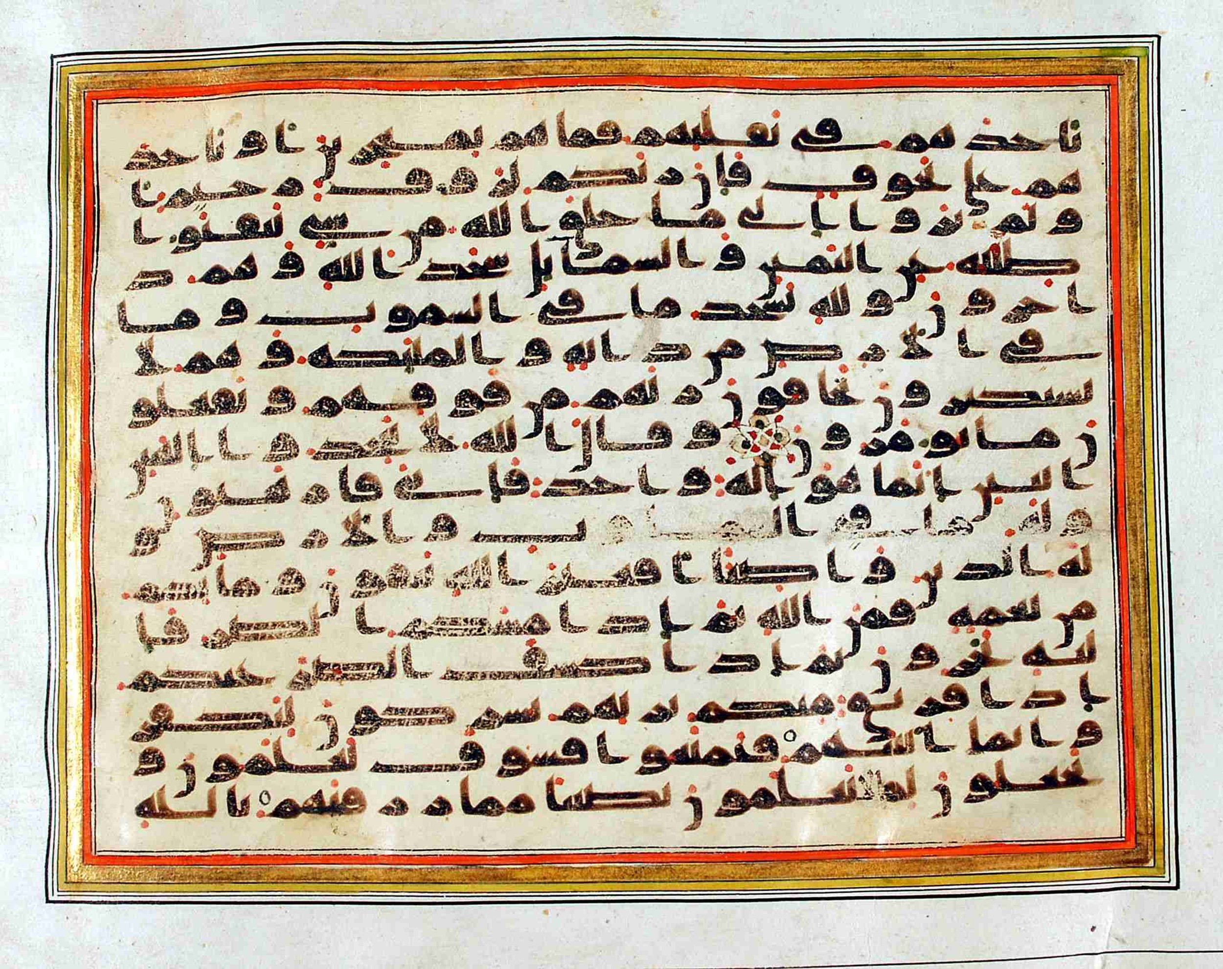 Rampur Raza Library No. 1 (Scan 2), in kūfī C.III script, showing Surah 16:46 from Early 8th to Mid 9th Century AD found in Unknown, currently housed at Rampur Raza Library, Rampur, India