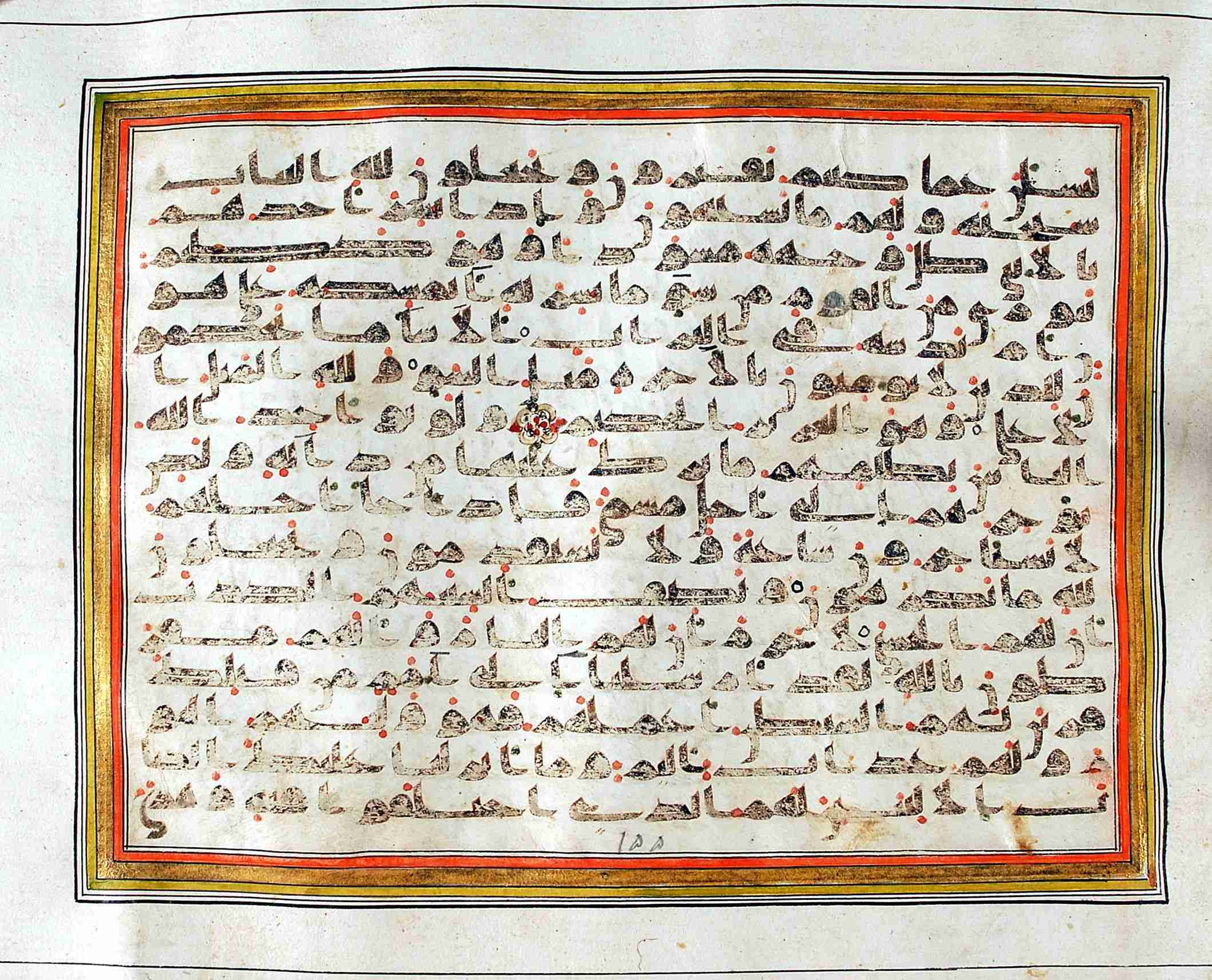 Rampur Raza Library No. 1 (Scan 1), in kūfī C.III script, showing Surah 16:64 from Early 8th to Mid 9th Century AD found in Unknown, currently housed at Rampur Raza Library, Rampur, India