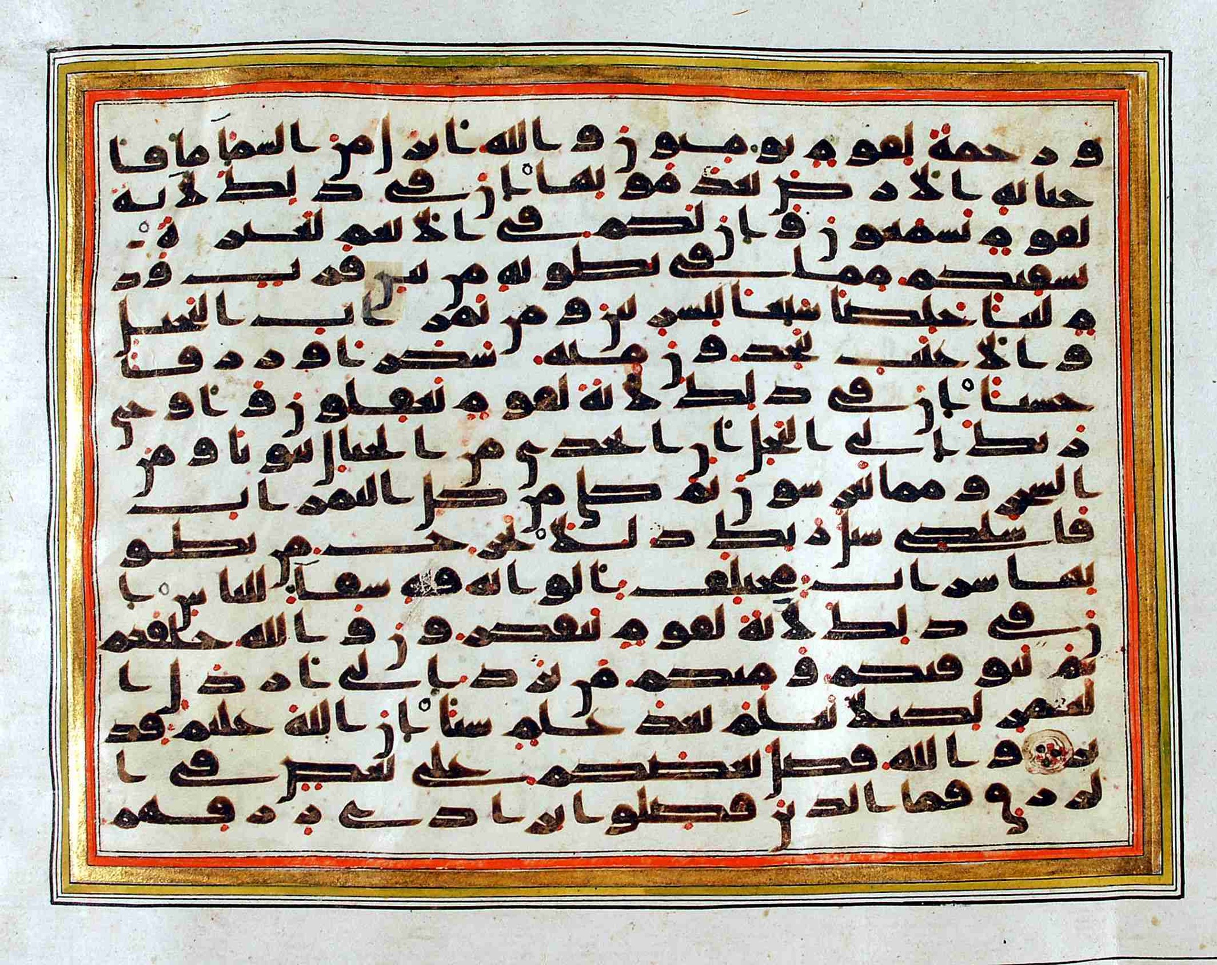 Rampur Raza Library No. 1 (Scan 1), in kūfī C.III script, showing Surah 16:71 from Early 8th to Mid 9th Century AD found in Unknown, currently housed at Rampur Raza Library, Rampur, India