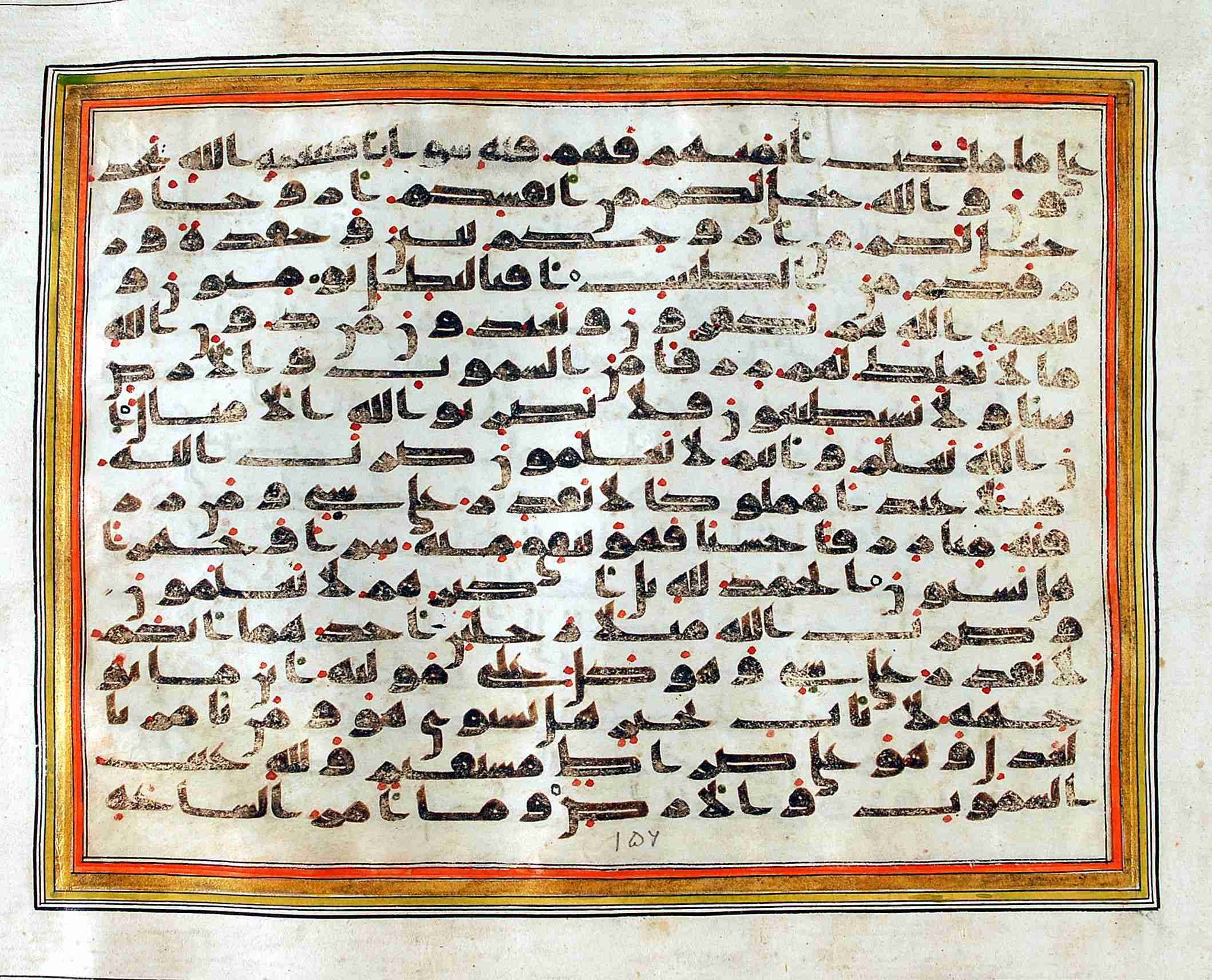 Rampur Raza Library No. 1 (Scan 2), in kūfī C.III script, showing Surah 16:71 from Early 8th to Mid 9th Century AD found in Unknown, currently housed at Rampur Raza Library, Rampur, India