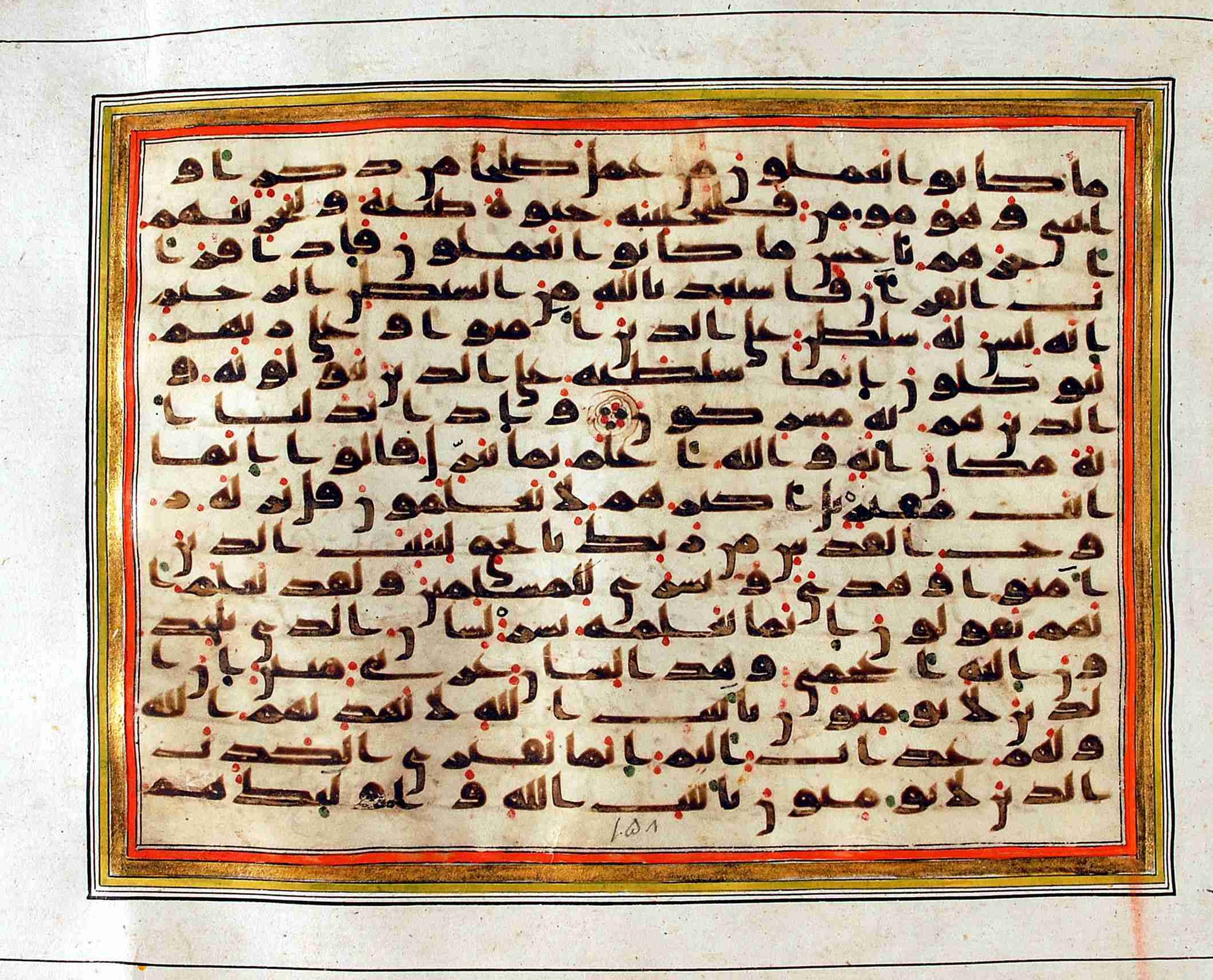 Rampur Raza Library No. 1, in kūfī C.III script, showing Surah 16:97 from Early 8th to Mid 9th Century AD found in Unknown, currently housed at Rampur Raza Library, Rampur, India