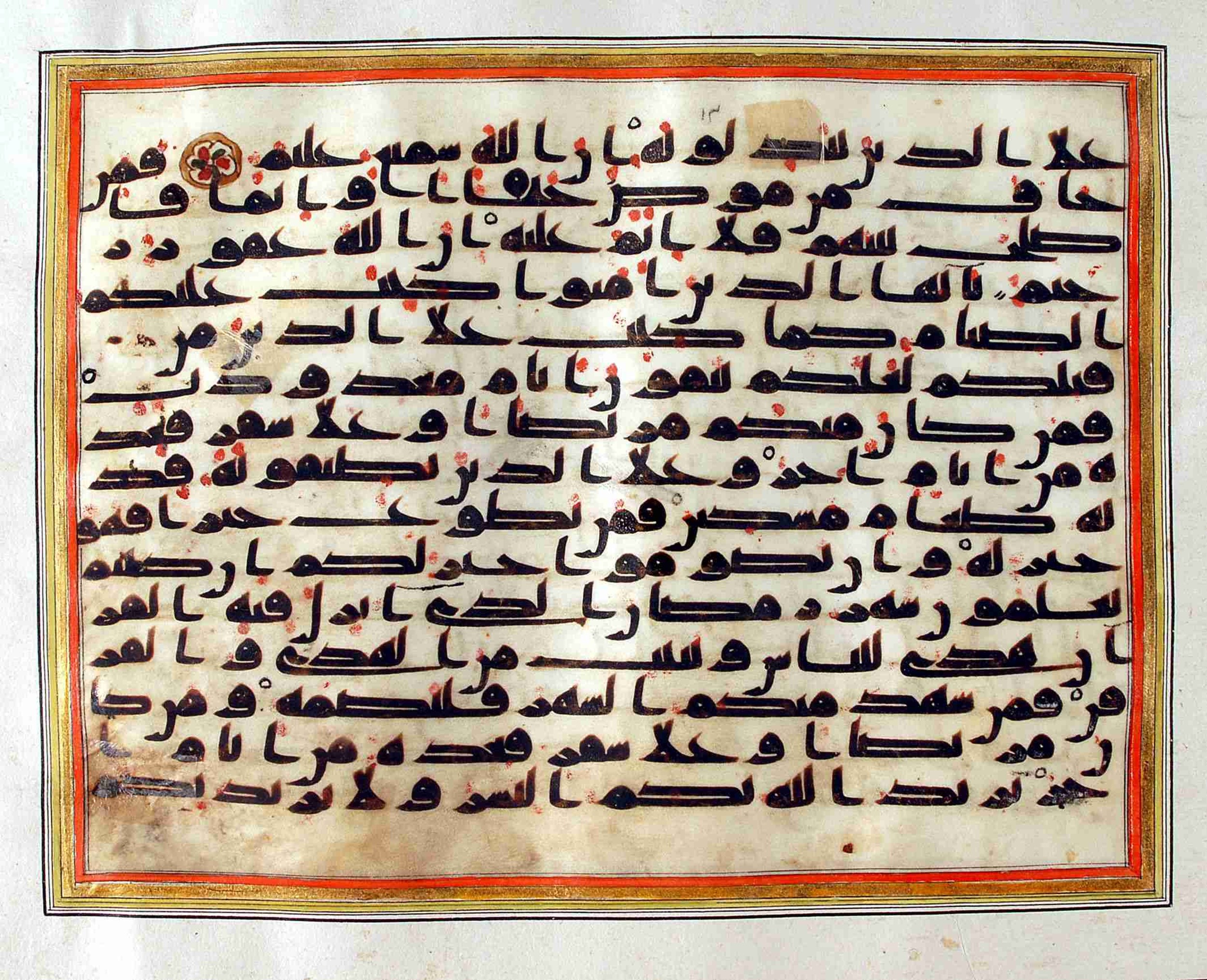 Rampur Raza Library No. 1, in kūfī C.III script, showing Surah 2:183 from Early 8th to Mid 9th Century AD found in Unknown, currently housed at Rampur Raza Library, Rampur, India