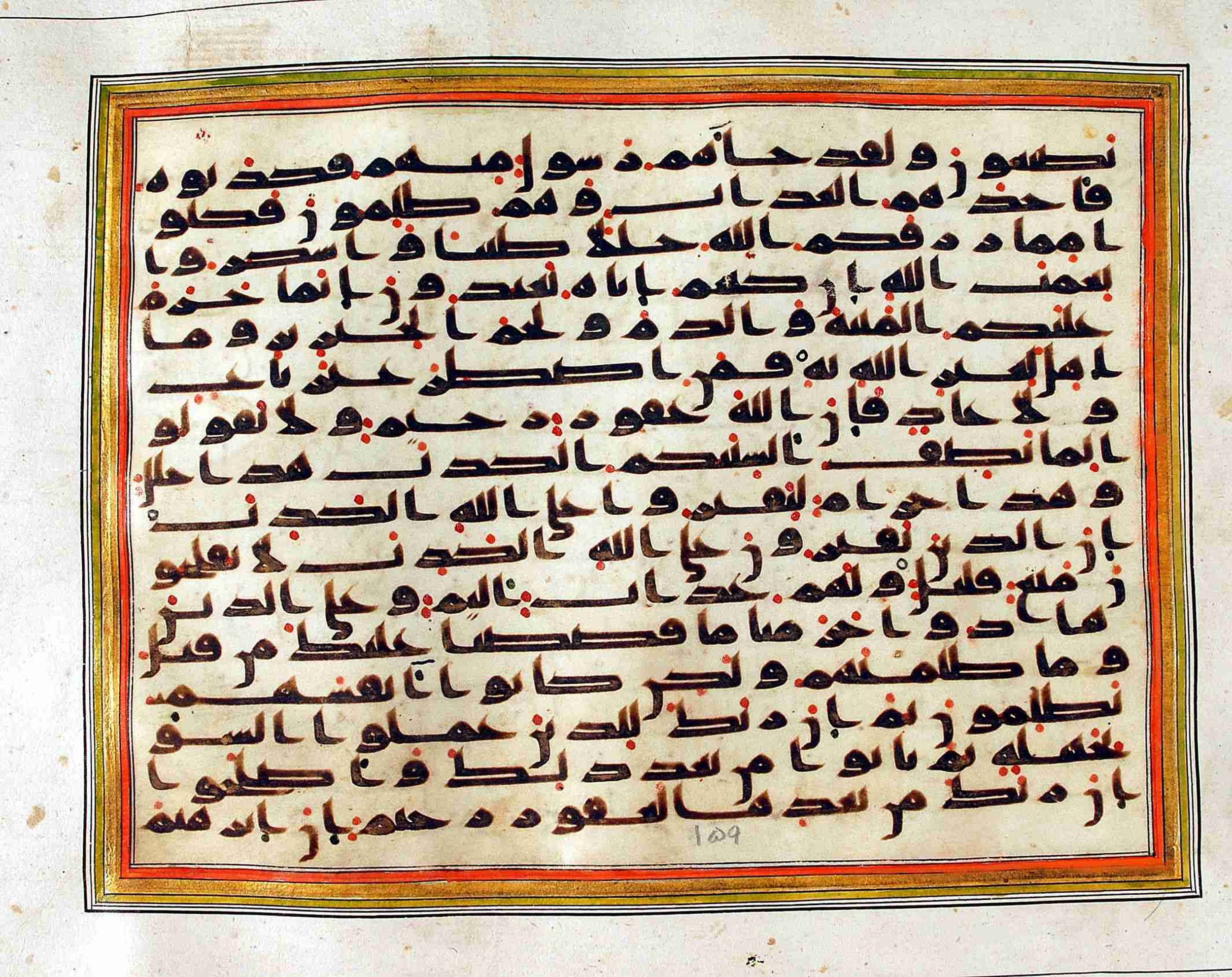 Rampur Raza Library No. 1, in kūfī C.III script, showing Surah 16:113 from Early 8th to Mid 9th Century AD found in Unknown, currently housed at Rampur Raza Library, Rampur, India