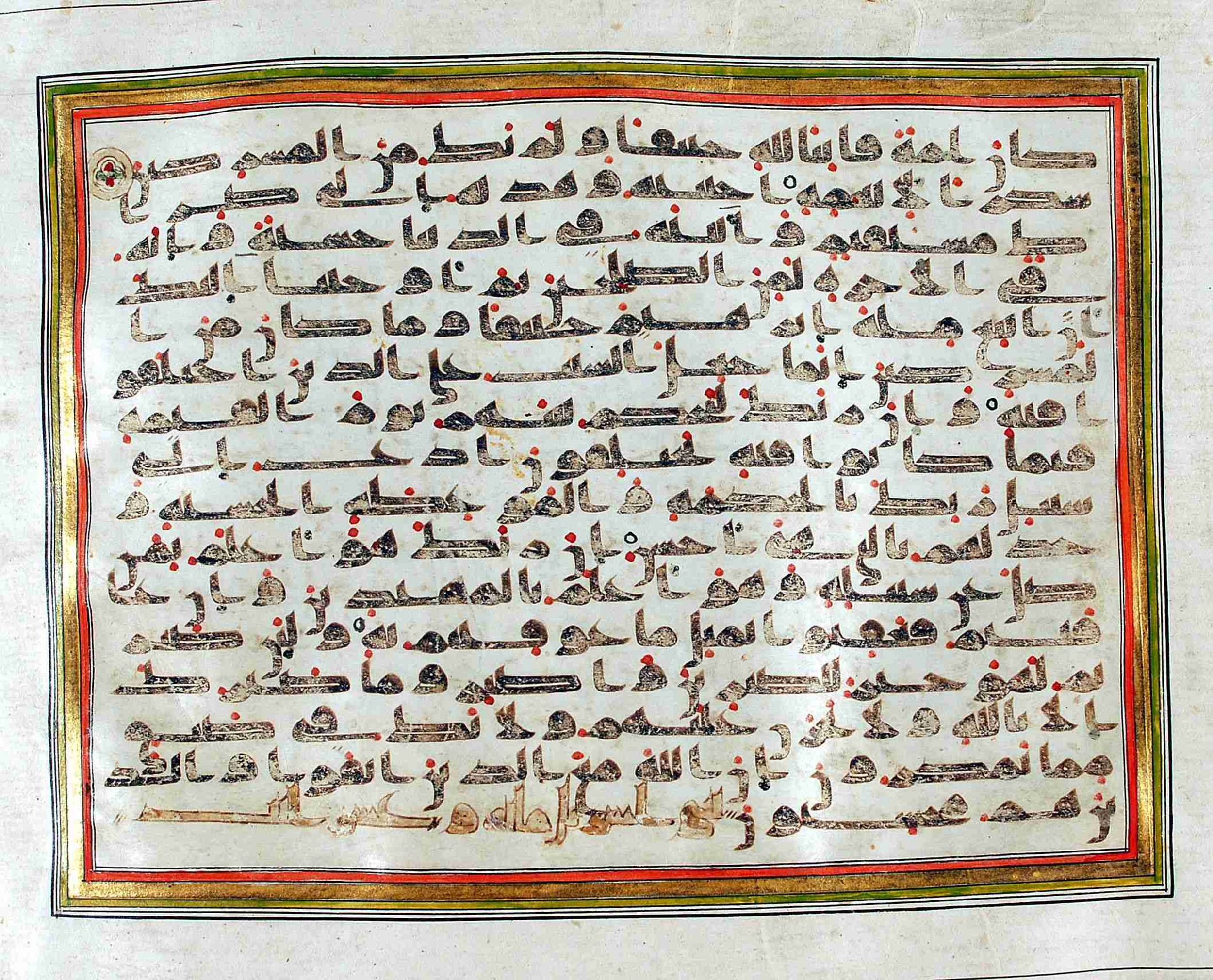 Rampur Raza Library No. 1, in kūfī C.III script, showing Surah 16:124 from Early 8th to Mid 9th Century AD found in Unknown, currently housed at Rampur Raza Library, Rampur, India