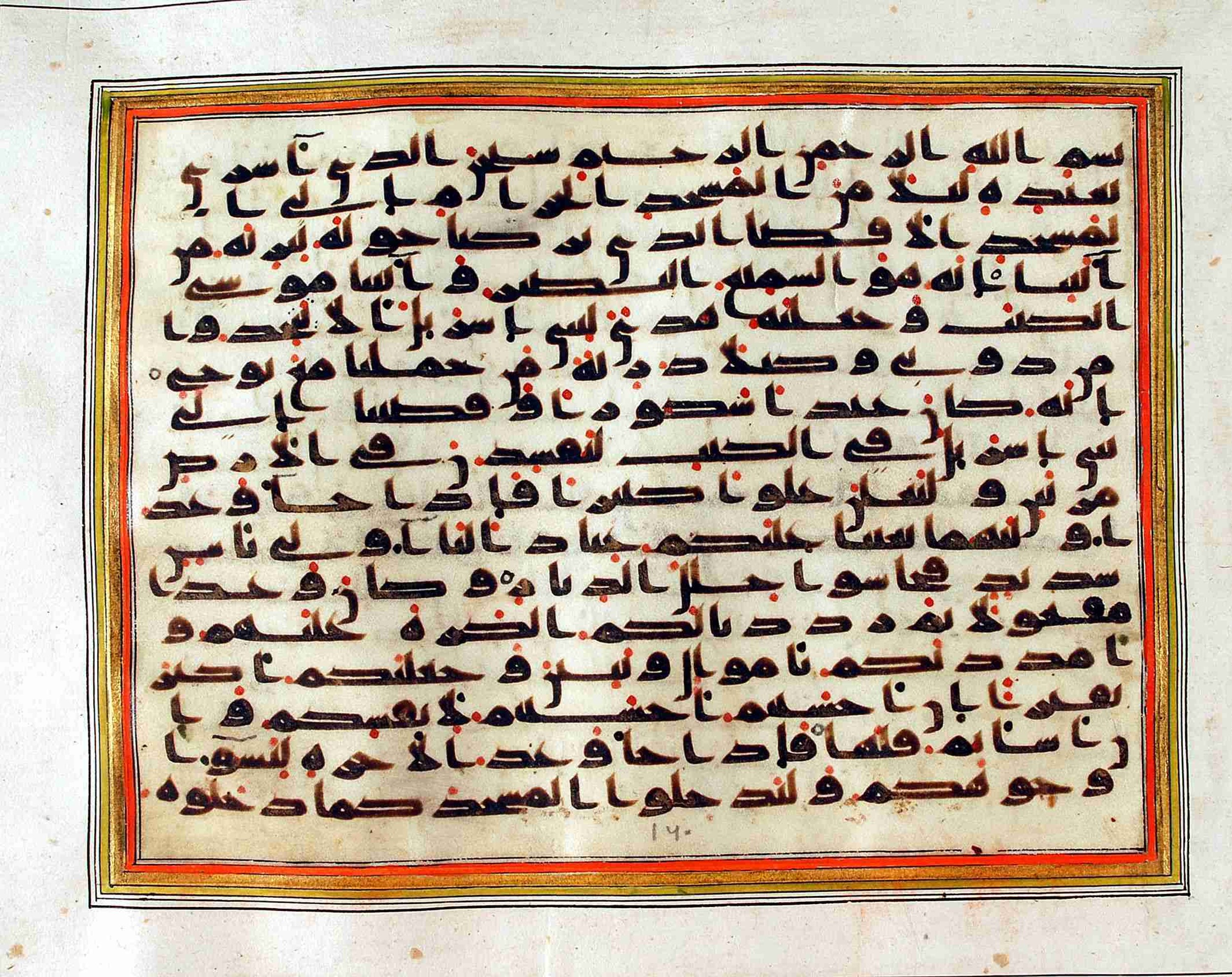 Rampur Raza Library No. 1, in kūfī C.III script, showing Surah 17:3 from Early 8th to Mid 9th Century AD found in Unknown, currently housed at Rampur Raza Library, Rampur, India