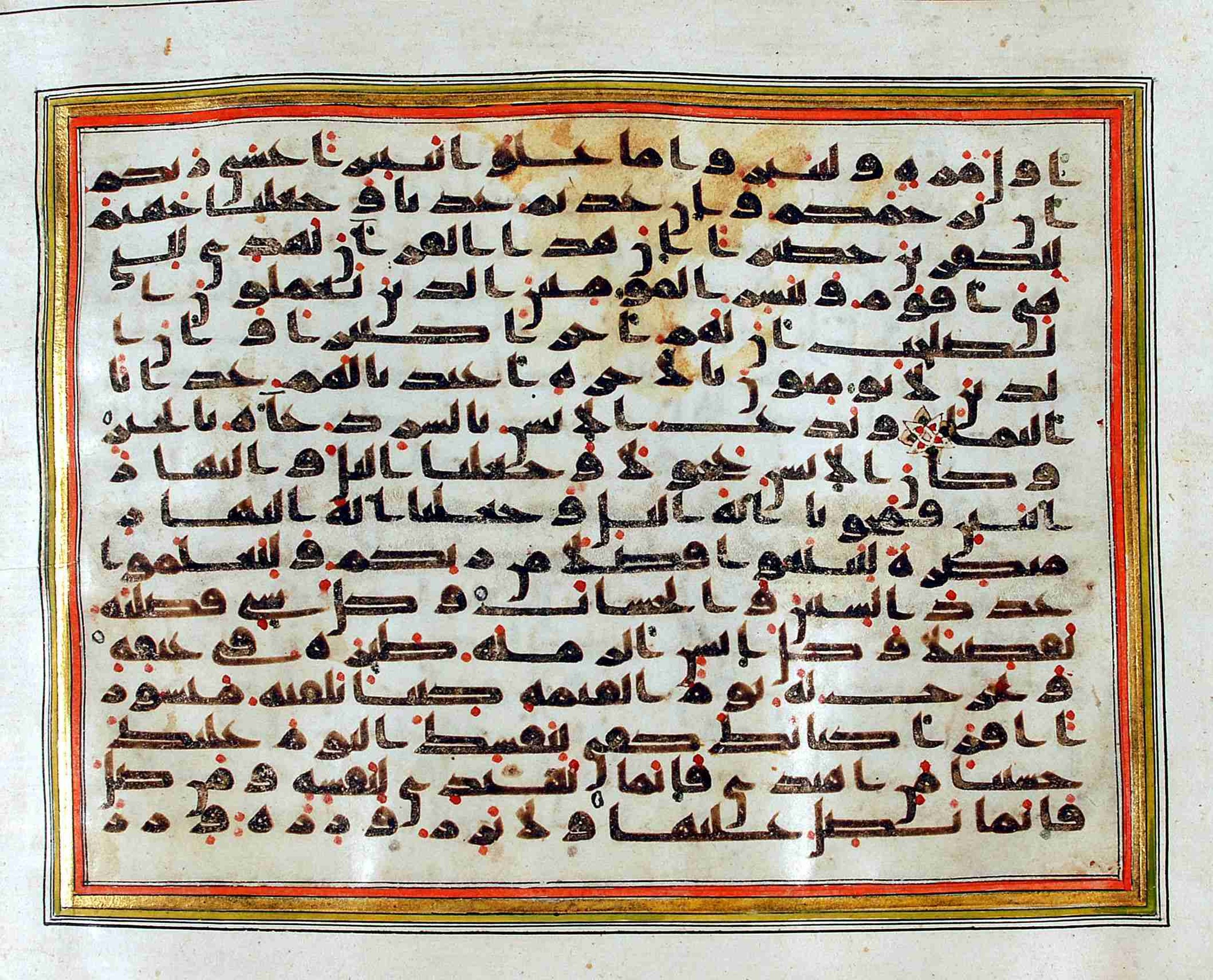 Rampur Raza Library No. 1 (Scan 1), in kūfī C.III script, showing Surah 17:82 from Early 8th to Mid 9th Century AD found in Unknown, currently housed at Rampur Raza Library, Rampur, India