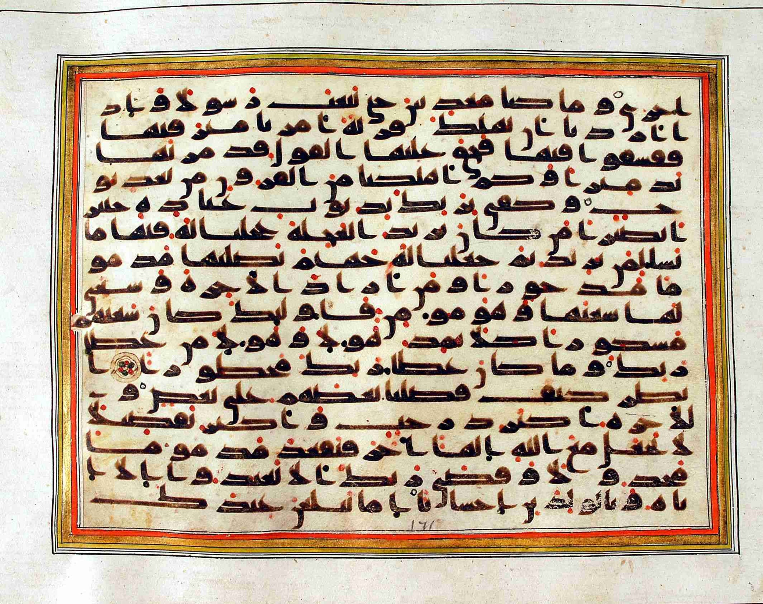 Rampur Raza Library No. 1, in kūfī C.III script, showing Surah 17:21 from Early 8th to Mid 9th Century AD found in Unknown, currently housed at Rampur Raza Library, Rampur, India
