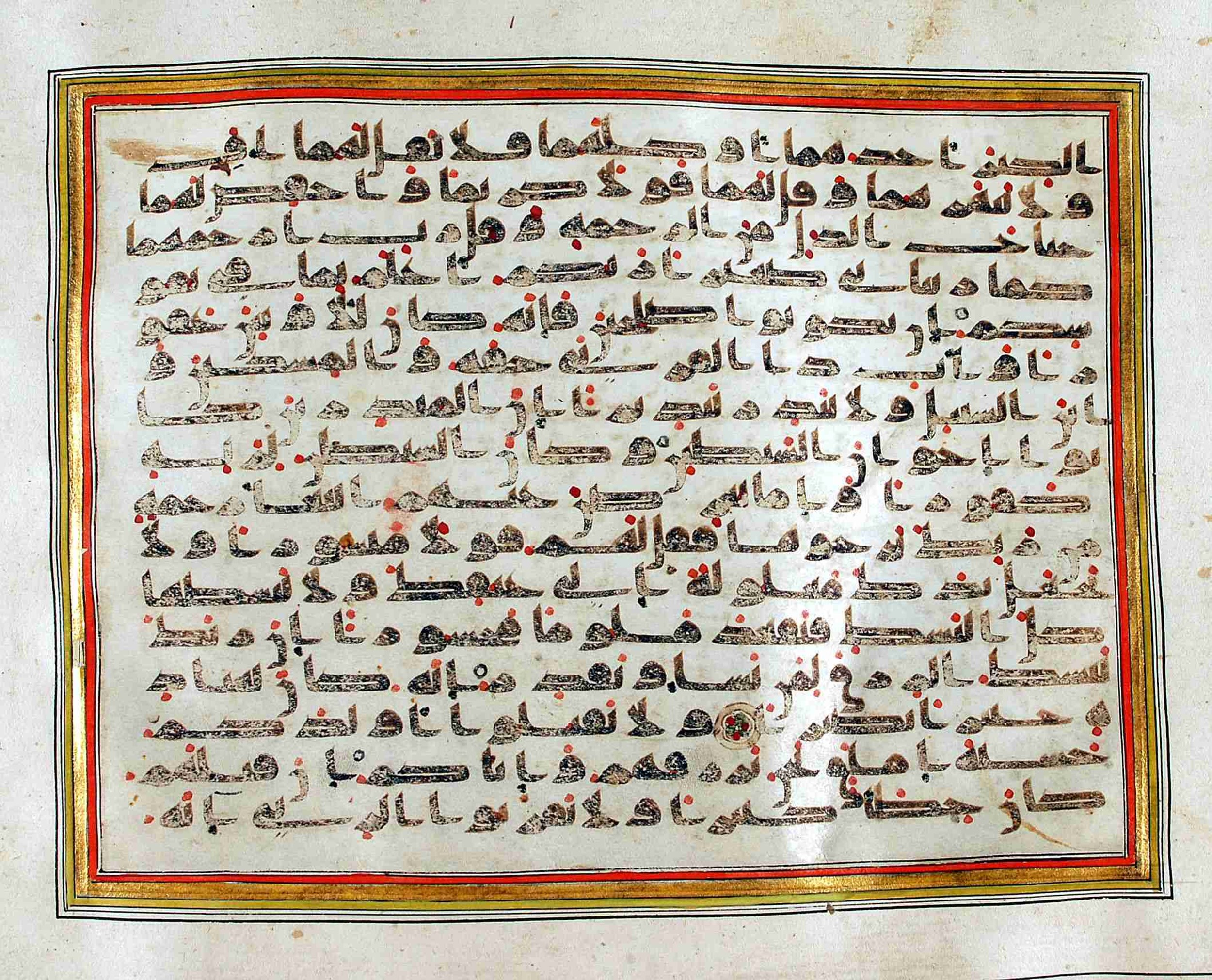 Rampur Raza Library No. 1, in kūfī C.III script, showing Surah 17:28 from Early 8th to Mid 9th Century AD found in Unknown, currently housed at Rampur Raza Library, Rampur, India