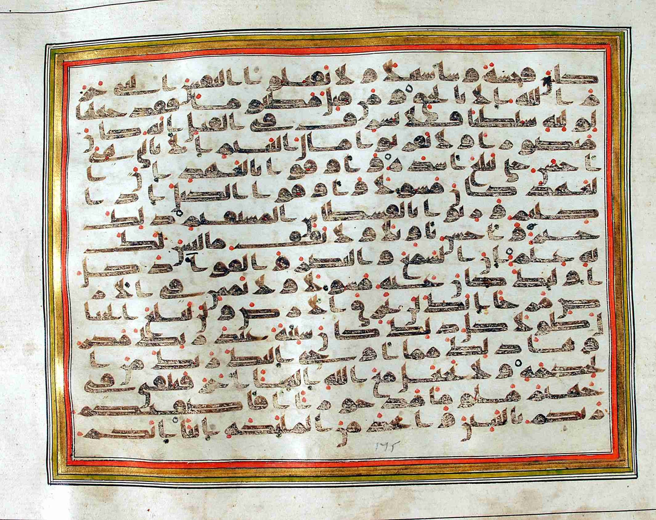 Rampur Raza Library No. 1, in kūfī C.III script, showing Surah 17:39 from Early 8th to Mid 9th Century AD found in Unknown, currently housed at Rampur Raza Library, Rampur, India