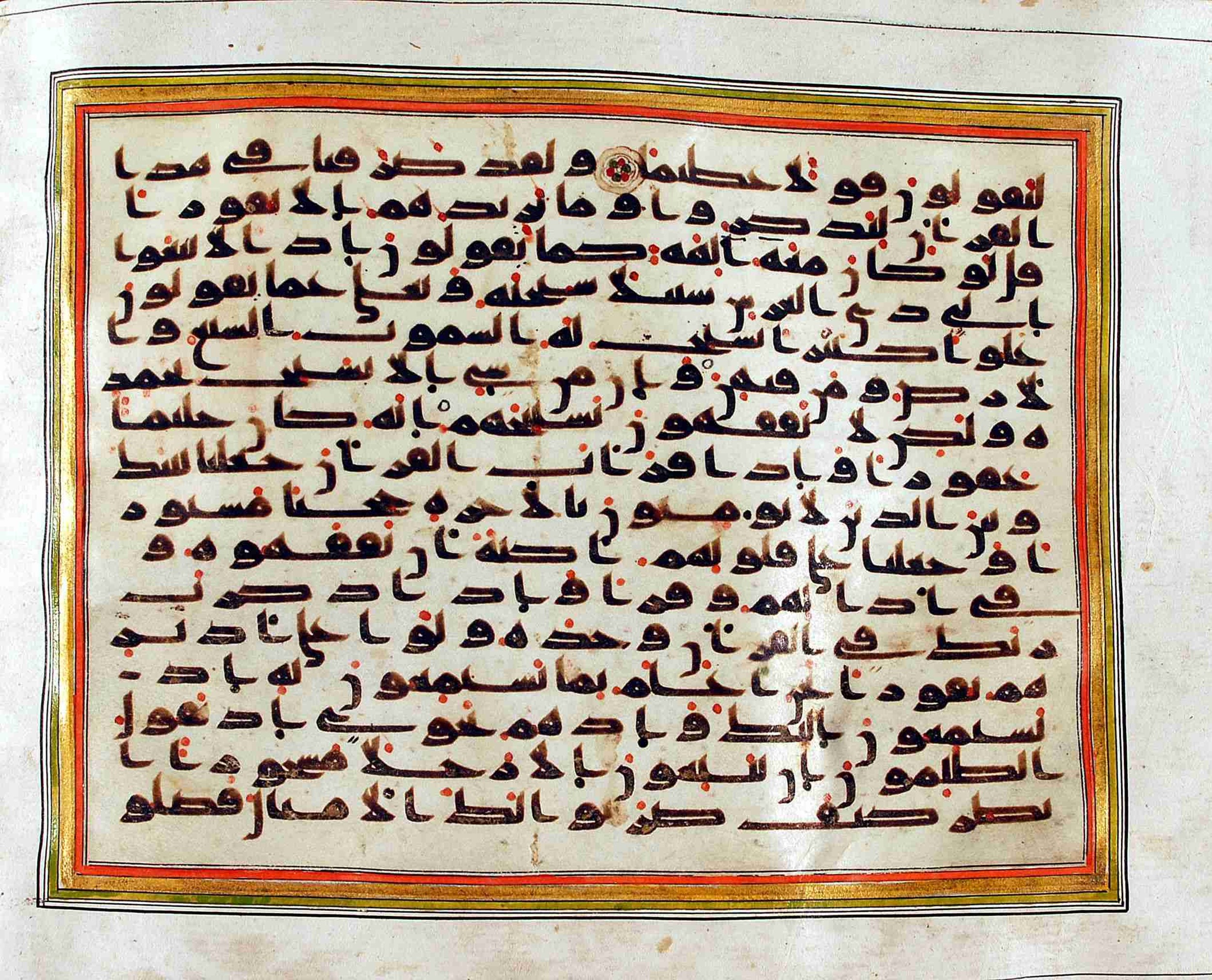 Rampur Raza Library No. 1, in kūfī C.III script, showing Surah 17:45 from Early 8th to Mid 9th Century AD found in Unknown, currently housed at Rampur Raza Library, Rampur, India