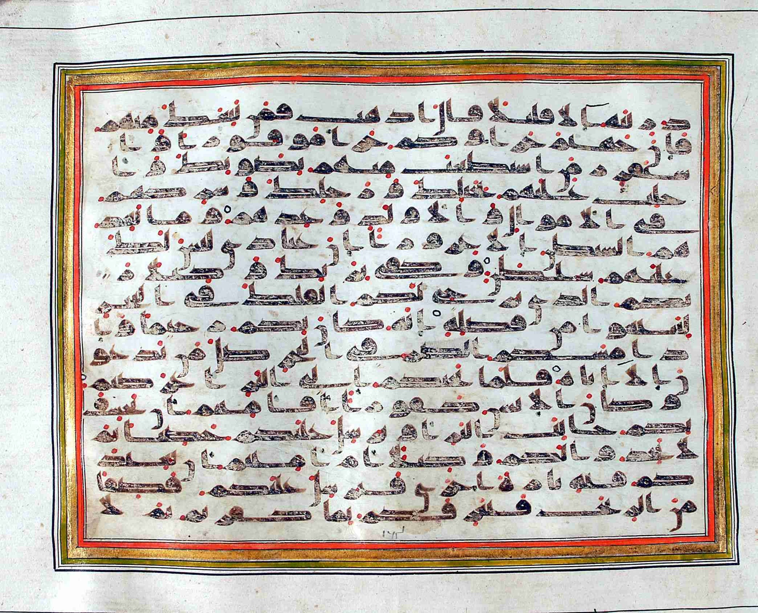 Rampur Raza Library No. 1, in kūfī C.III script, showing Surah 17:64 from Early 8th to Mid 9th Century AD found in Unknown, currently housed at Rampur Raza Library, Rampur, India