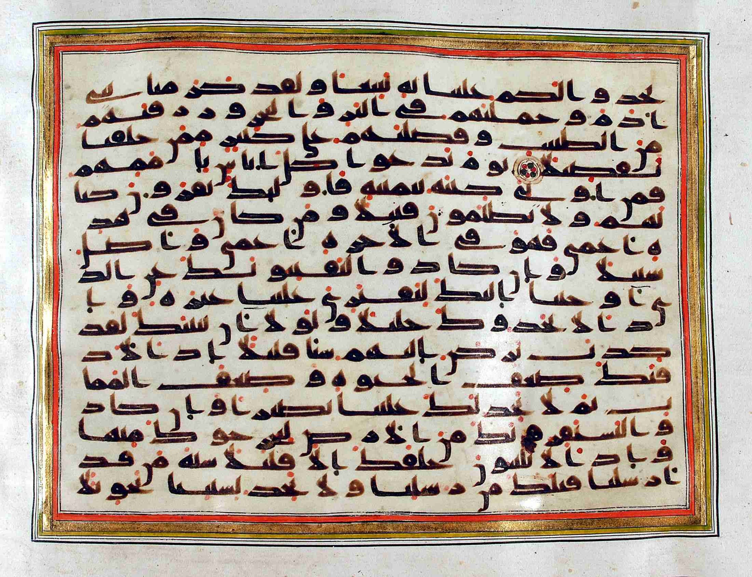 Rampur Raza Library No. 1, in kūfī C.III script, showing Surah 17:71 from Early 8th to Mid 9th Century AD found in Unknown, currently housed at Rampur Raza Library, Rampur, India