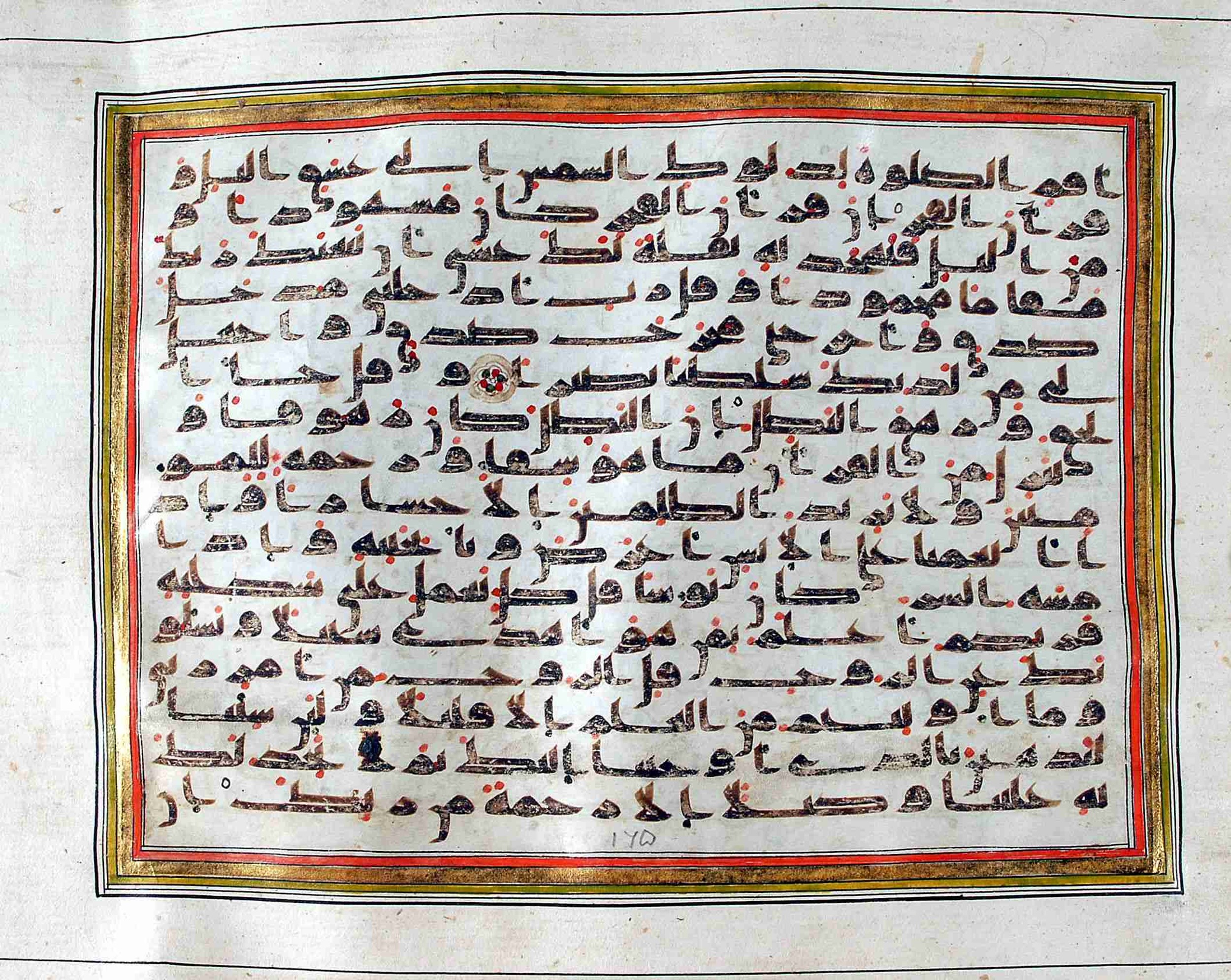 Rampur Raza Library No. 1 (Scan 2), in kūfī C.III script, showing Surah 17:82 from Early 8th to Mid 9th Century AD found in Unknown, currently housed at Rampur Raza Library, Rampur, India