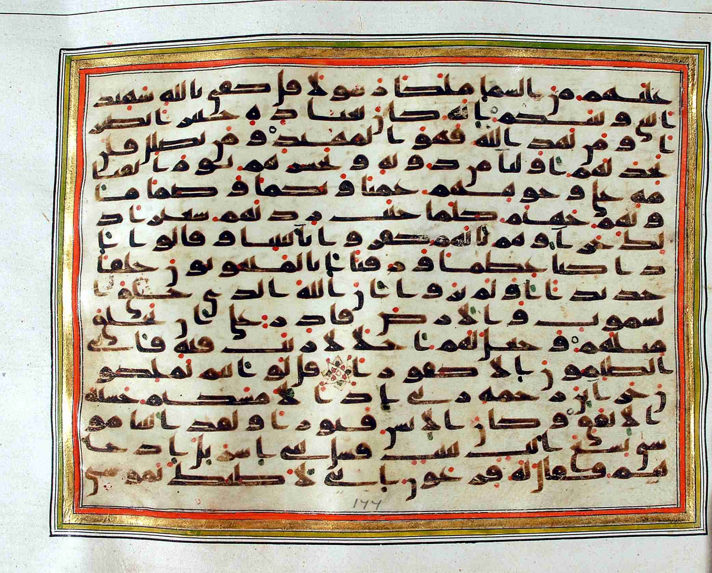 Rampur Raza Library No. 1, in kūfī C.III script, showing Surah 17:97 from Early 8th to Mid 9th Century AD found in Unknown, currently housed at Rampur Raza Library, Rampur, India