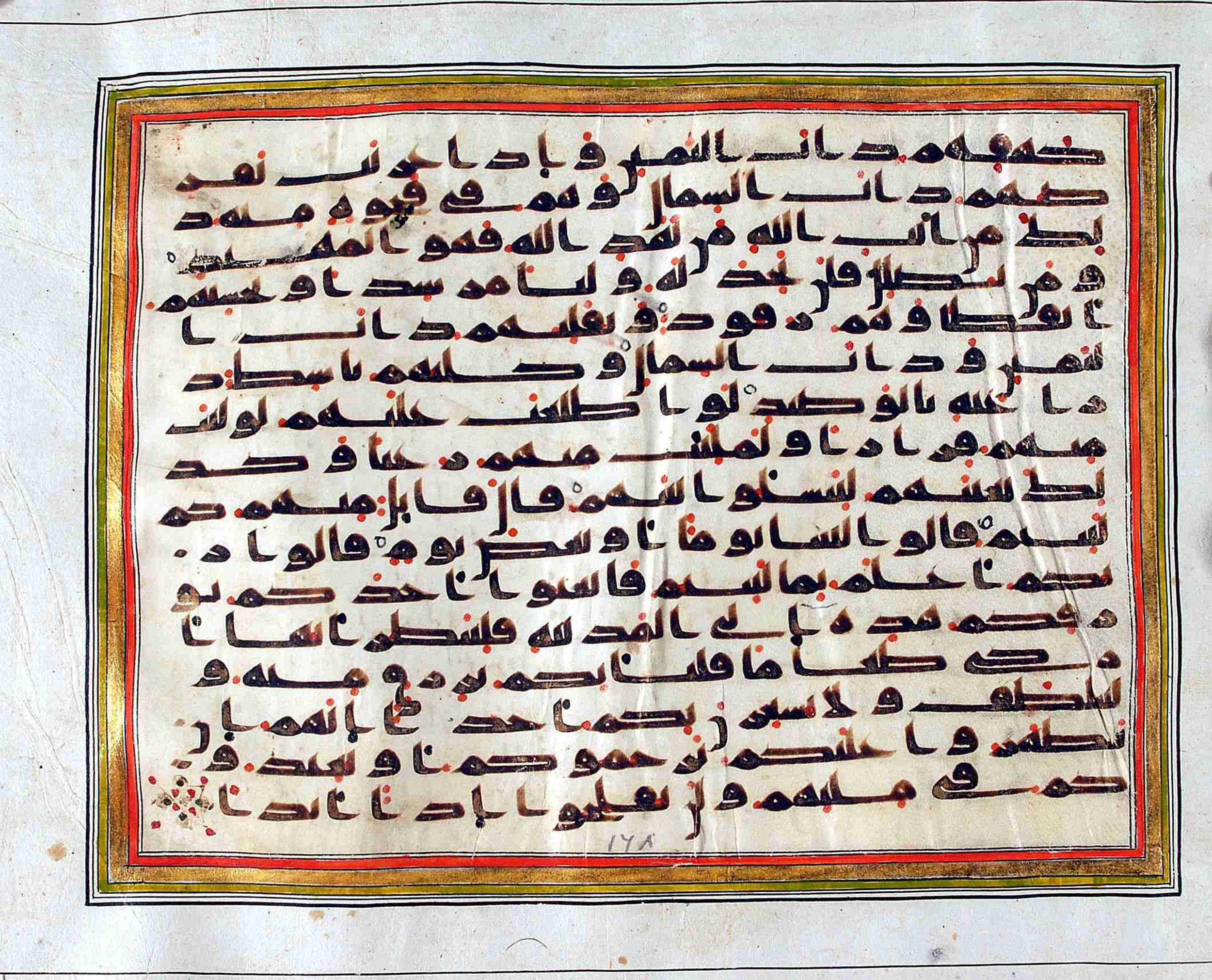Rampur Raza Library No. 1, in kūfī C.III script, showing Surah 18:20 from Early 8th to Mid 9th Century AD found in Unknown, currently housed at Rampur Raza Library, Rampur, India