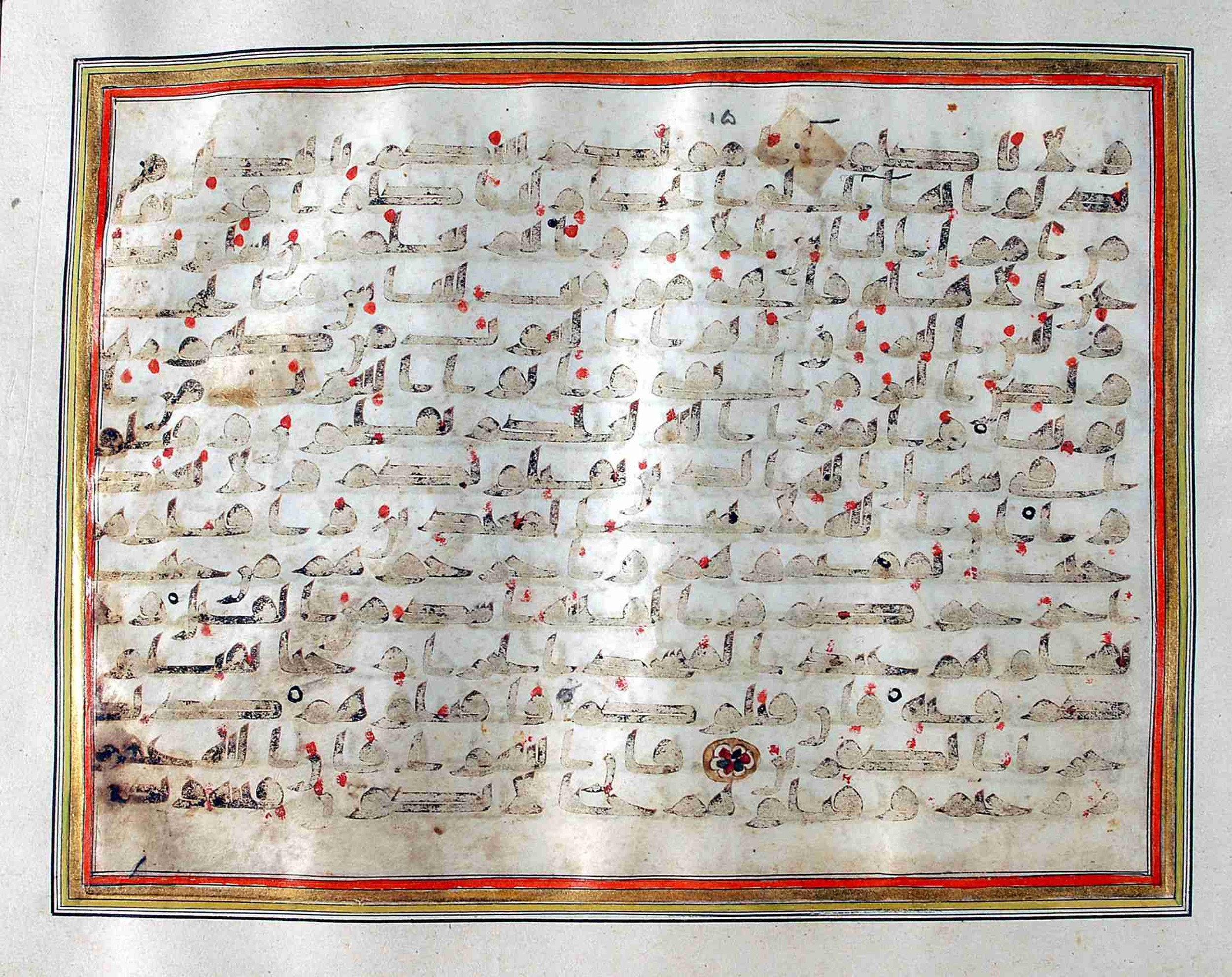 Rampur Raza Library No. 1, in kūfī C.III script, showing Surah 2:192 from Early 8th to Mid 9th Century AD found in Unknown, currently housed at Rampur Raza Library, Rampur, India