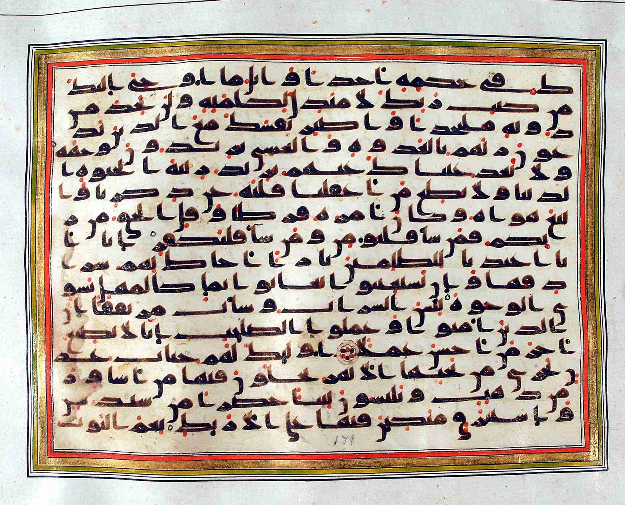 Rampur Raza Library No. 1, in kūfī C.III script, showing Surah 18:28 from Early 8th to Mid 9th Century AD found in Unknown, currently housed at Rampur Raza Library, Rampur, India