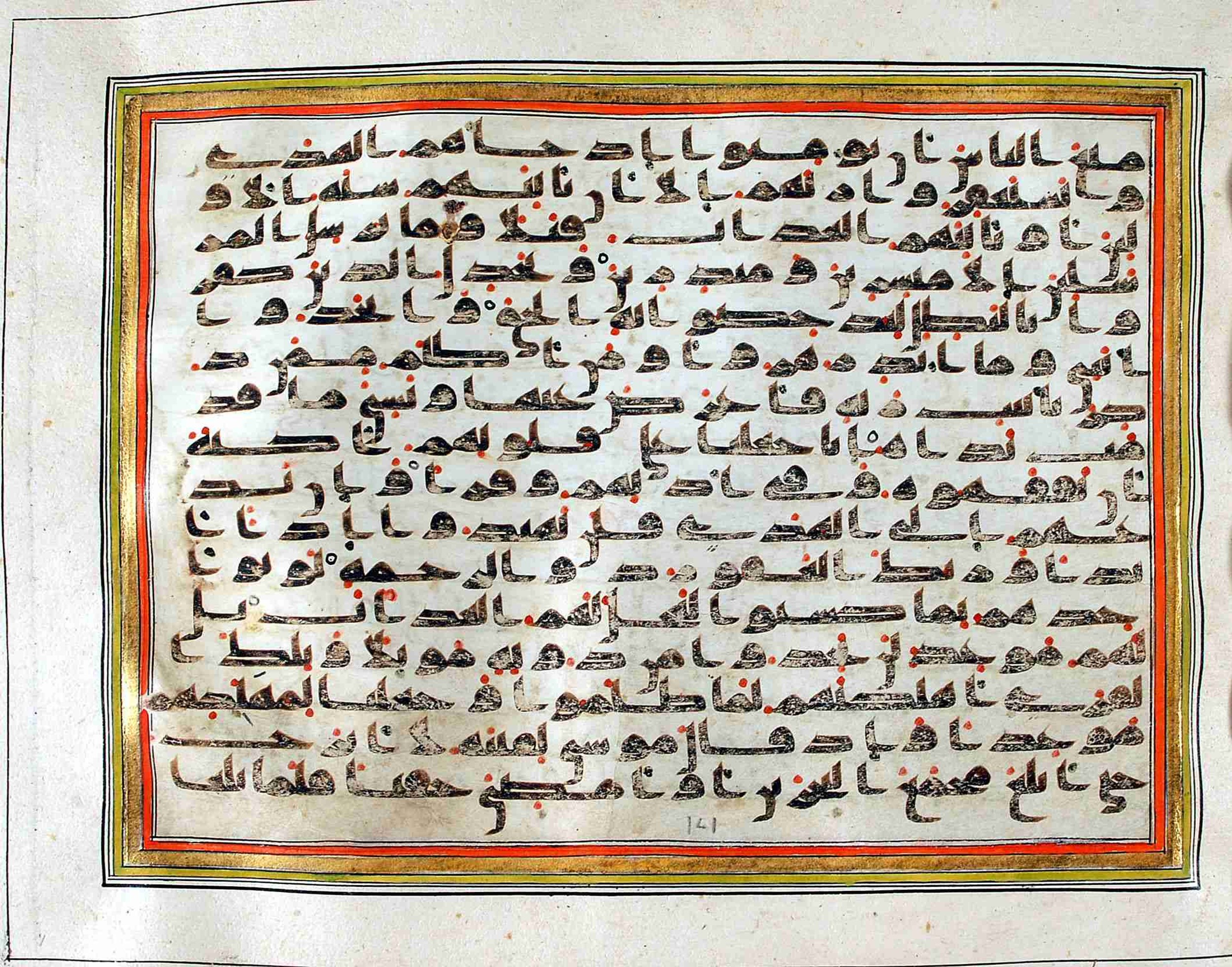 Rampur Raza Library No. 1, in kūfī C.III script, showing Surah 18:59 from Early 8th to Mid 9th Century AD found in Unknown, currently housed at Rampur Raza Library, Rampur, India