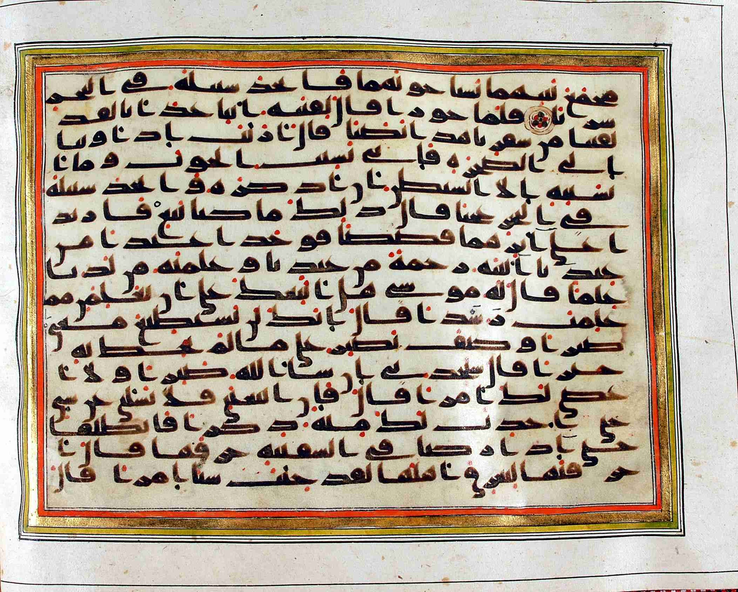 Rampur Raza Library No. 1, in kūfī C.III script, showing Surah 18:64 from Early 8th to Mid 9th Century AD found in Unknown, currently housed at Rampur Raza Library, Rampur, India